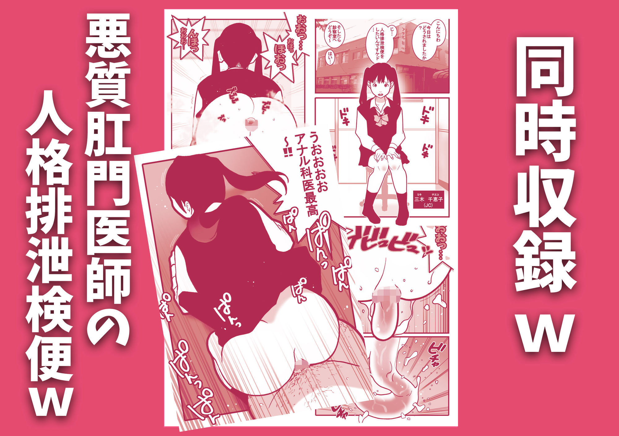 お下劣催●アプリでケツ丸出しにした女子と触手を交尾させてアナル催●産卵祭りじゃいwww - サンプル画像 7