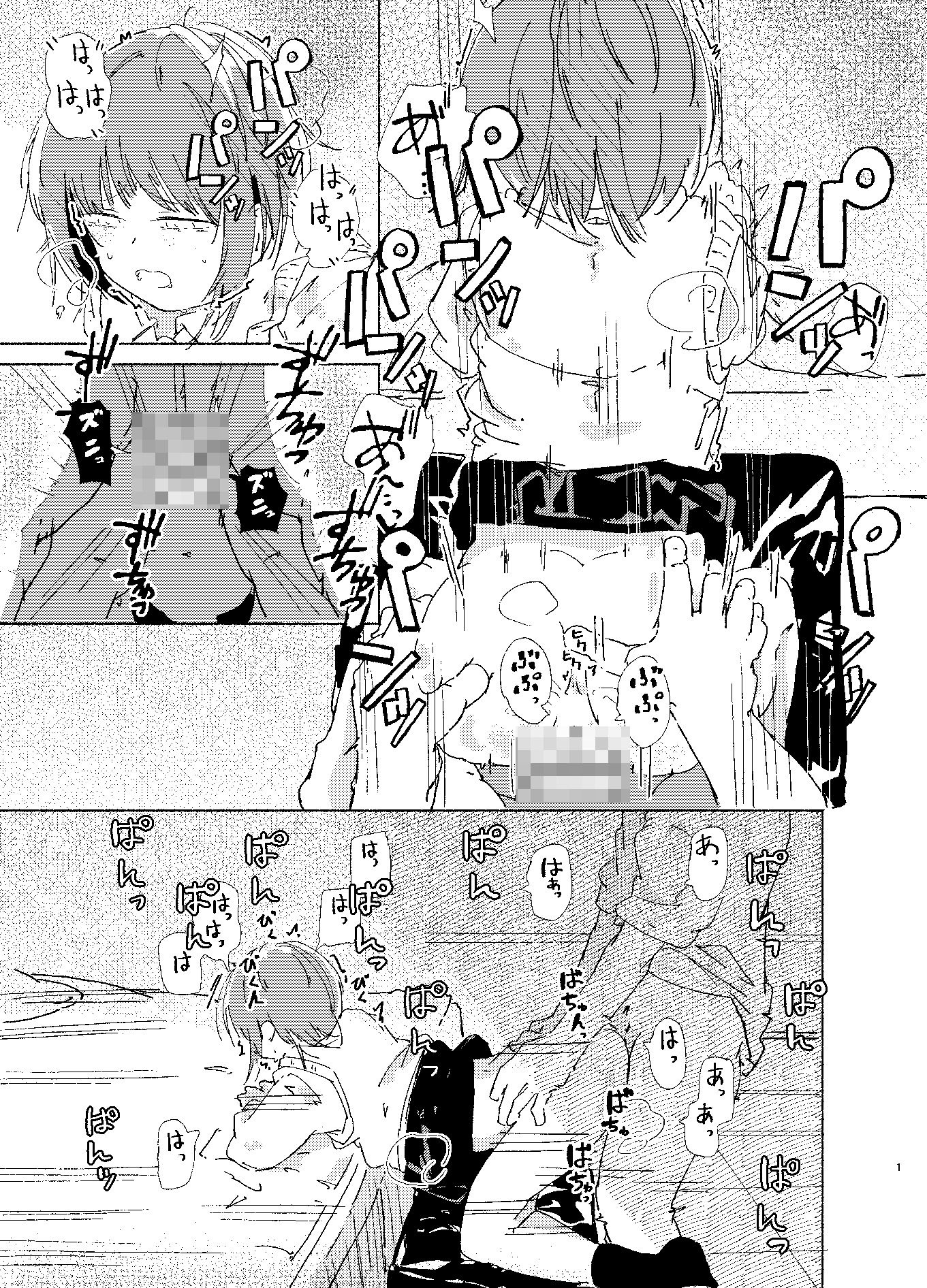 描いたことのないジャンルを描いてみた・巨乳と子宮脱編 - サンプル画像 1