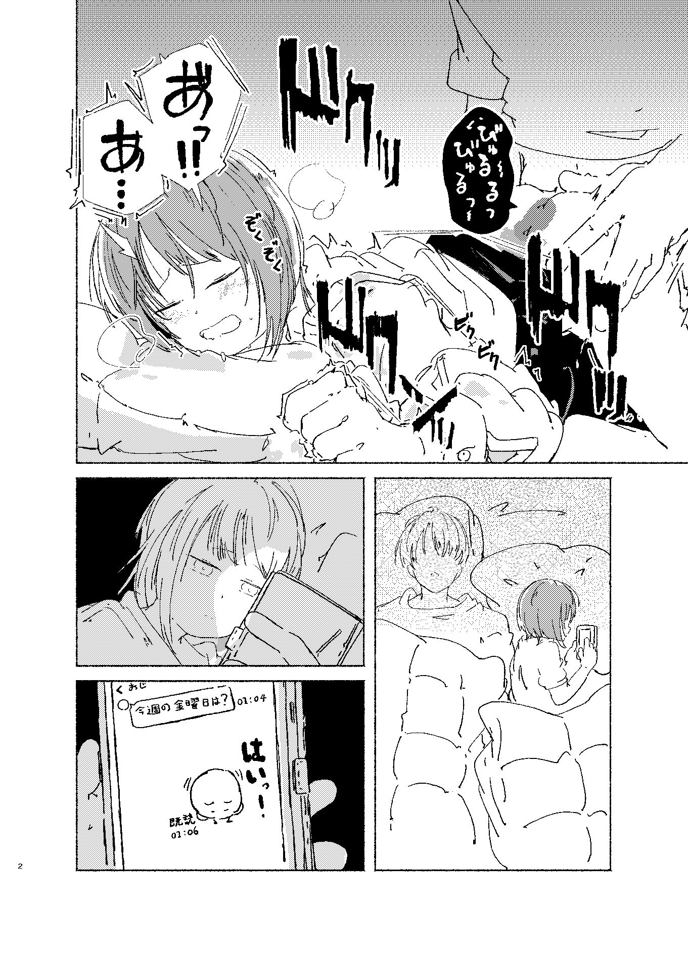 描いたことのないジャンルを描いてみた・巨乳と子宮脱編 - サンプル画像 2