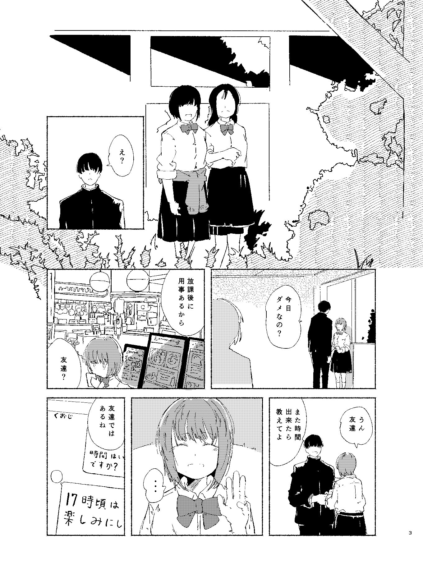 描いたことのないジャンルを描いてみた・巨乳と子宮脱編 - サンプル画像 3