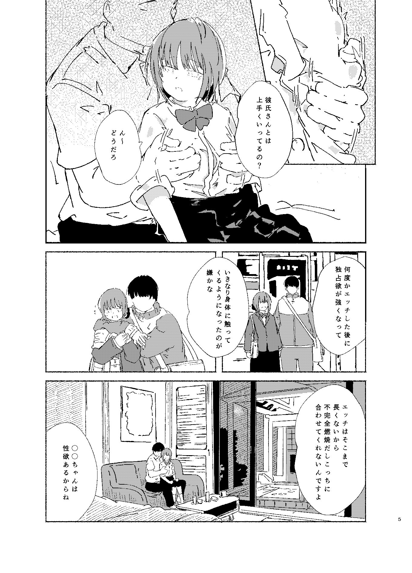 描いたことのないジャンルを描いてみた・巨乳と子宮脱編 - サンプル画像 5