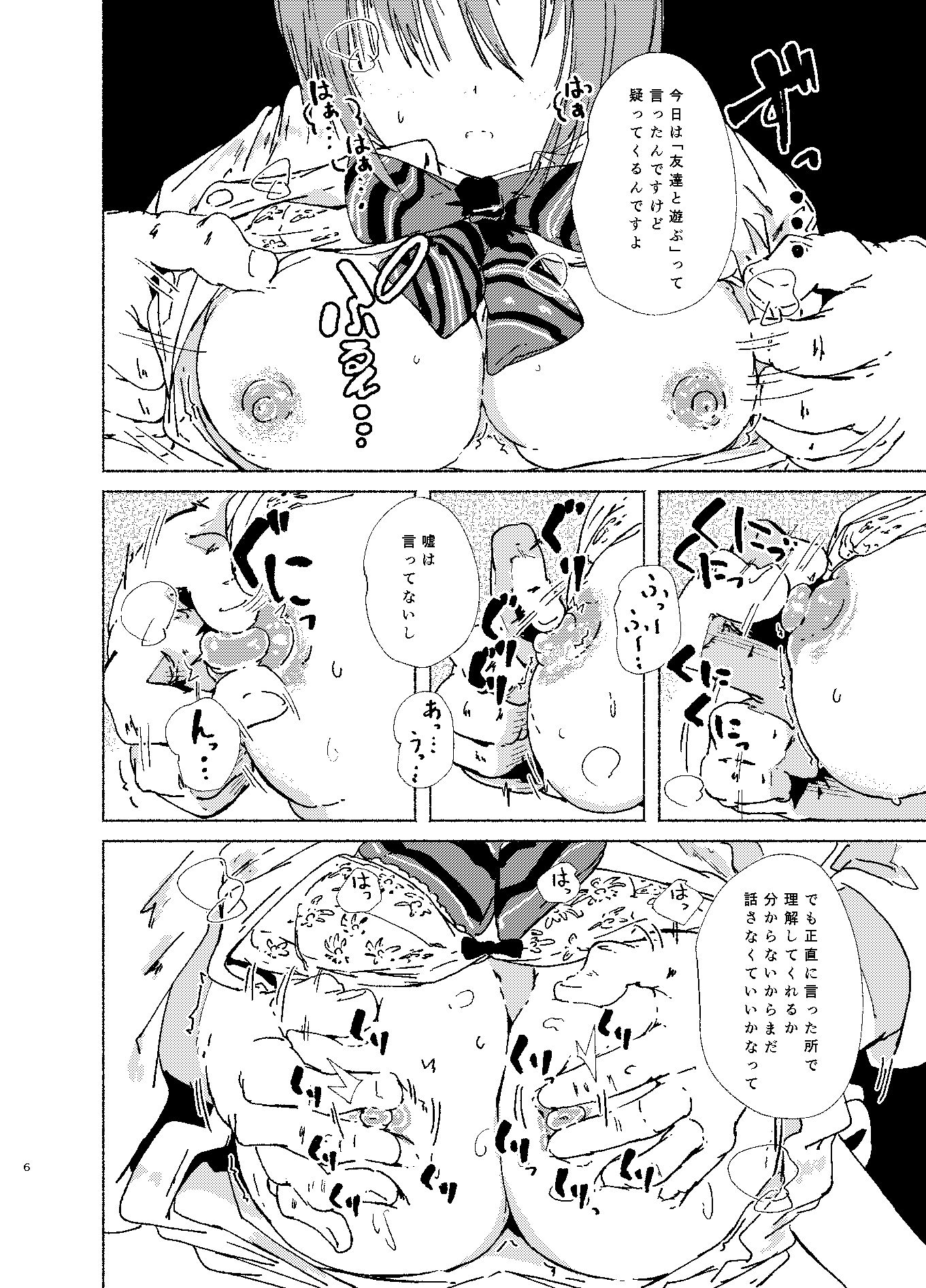 描いたことのないジャンルを描いてみた・巨乳と子宮脱編 - サンプル画像 6