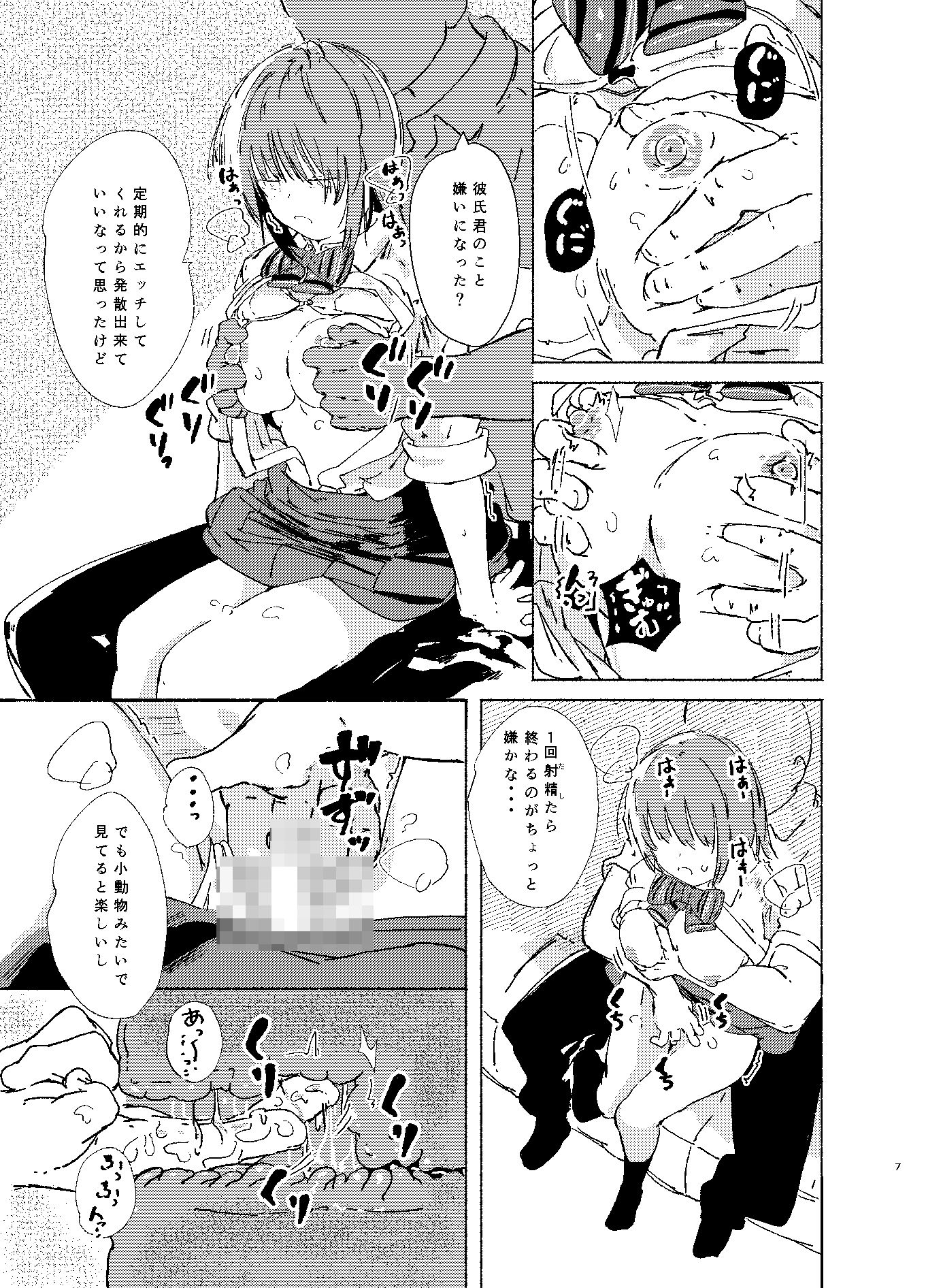 描いたことのないジャンルを描いてみた・巨乳と子宮脱編 - サンプル画像 7