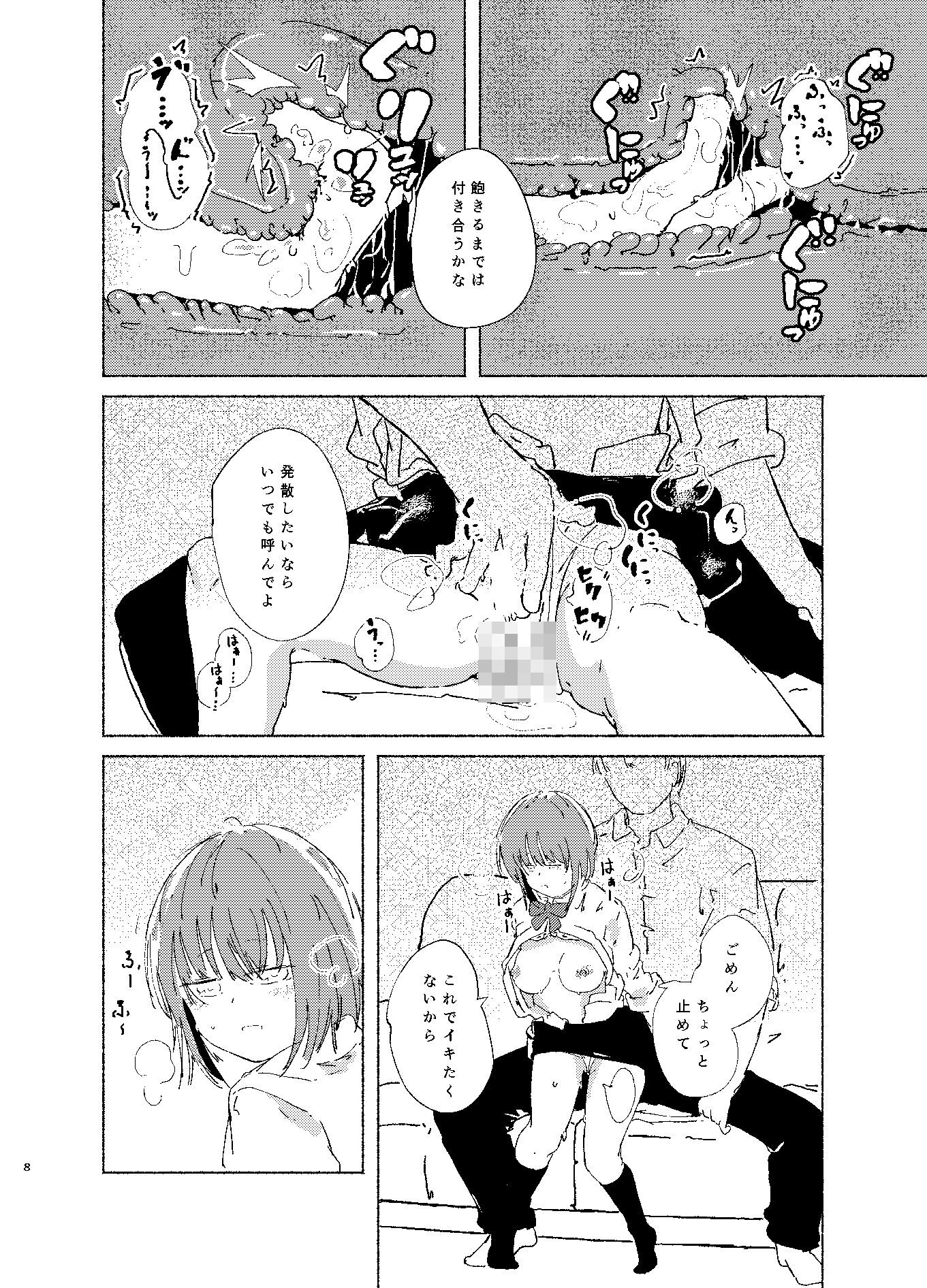 描いたことのないジャンルを描いてみた・巨乳と子宮脱編 - サンプル画像 8