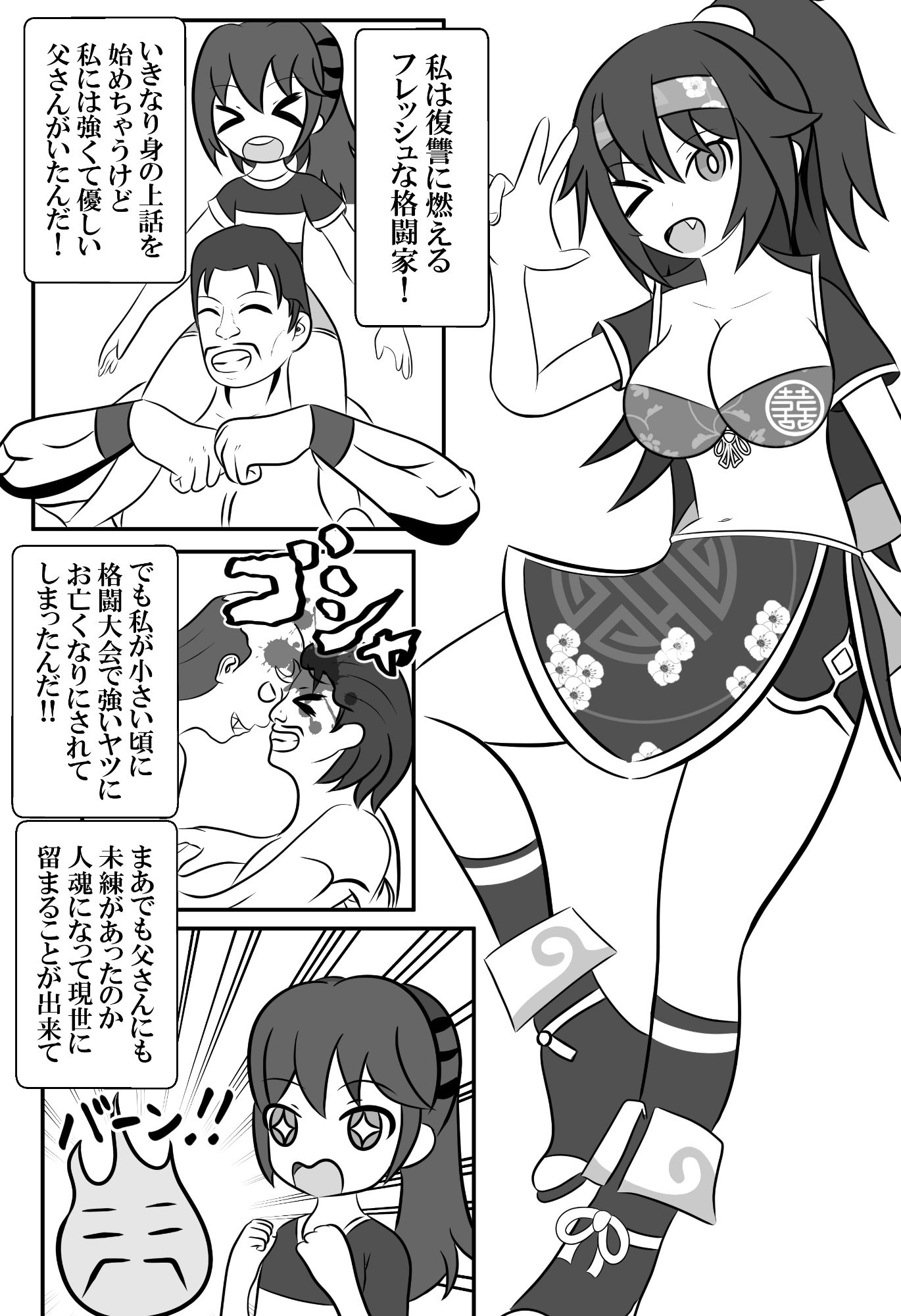 仇敵と入れ替わってしまったので恥辱的に復讐する話 - サンプル画像 1