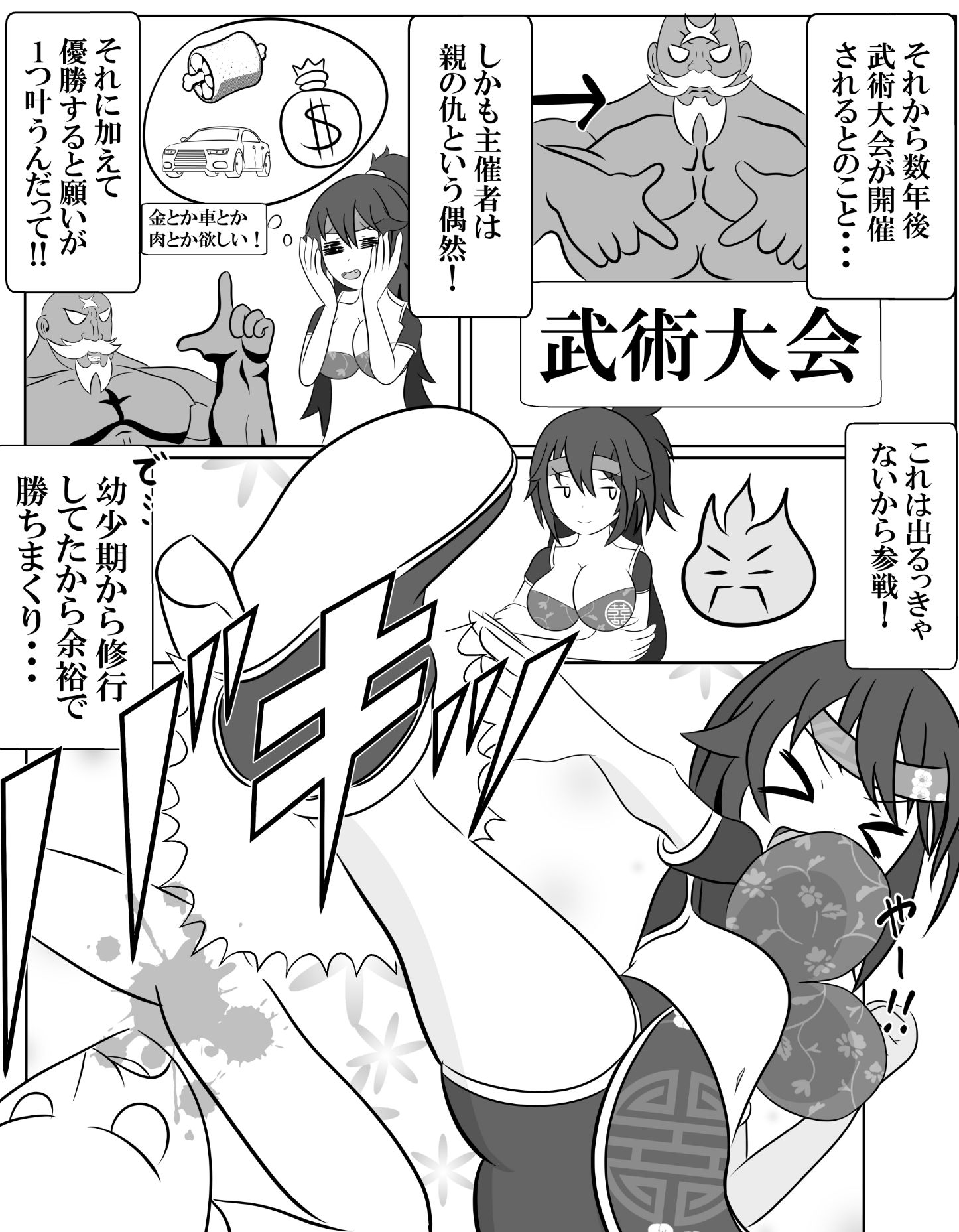 仇敵と入れ替わってしまったので恥辱的に復讐する話 - サンプル画像 2