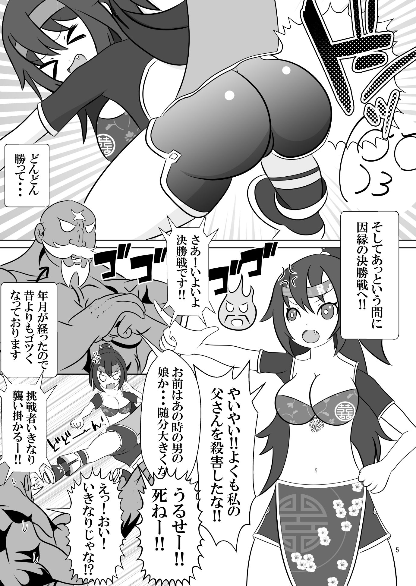 仇敵と入れ替わってしまったので恥辱的に復讐する話 - サンプル画像 3