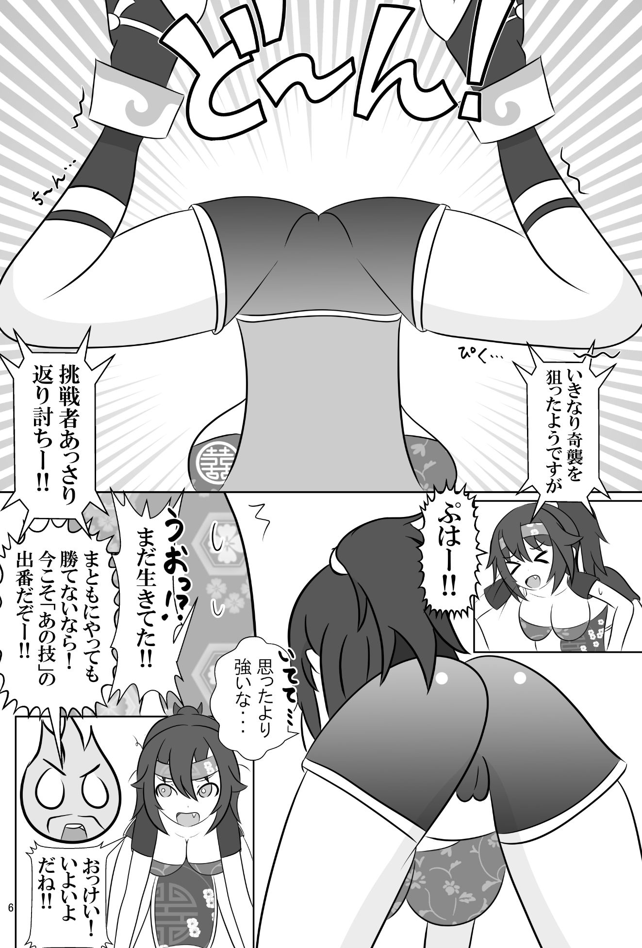 仇敵と入れ替わってしまったので恥辱的に復讐する話 - サンプル画像 4