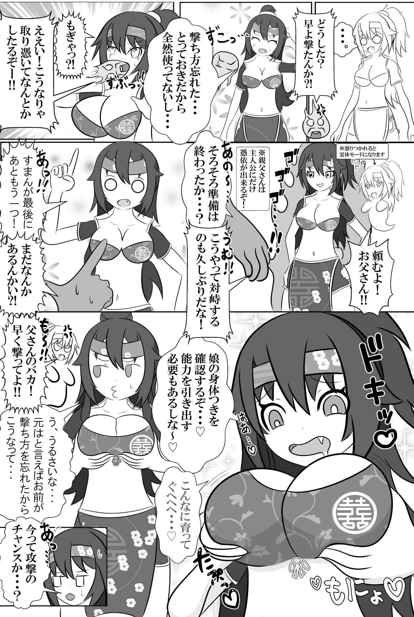 仇敵と入れ替わってしまったので恥辱的に復讐する話 - サンプル画像 5