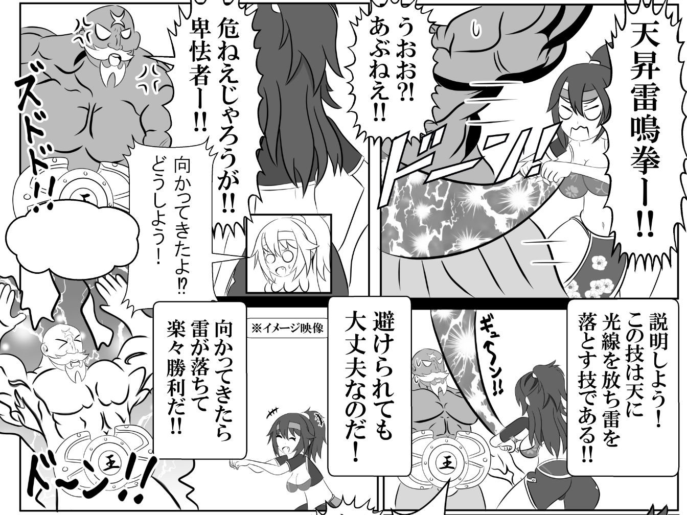 仇敵と入れ替わってしまったので恥辱的に復讐する話 - サンプル画像 6
