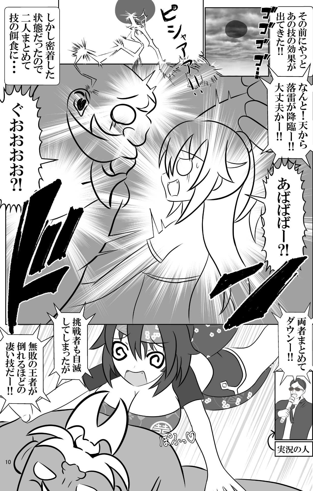 仇敵と入れ替わってしまったので恥辱的に復讐する話 - サンプル画像 7