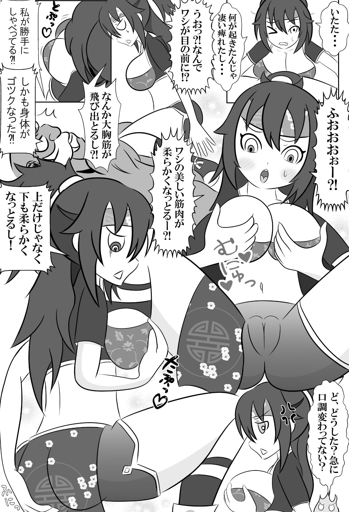 仇敵と入れ替わってしまったので恥辱的に復讐する話 - サンプル画像 8