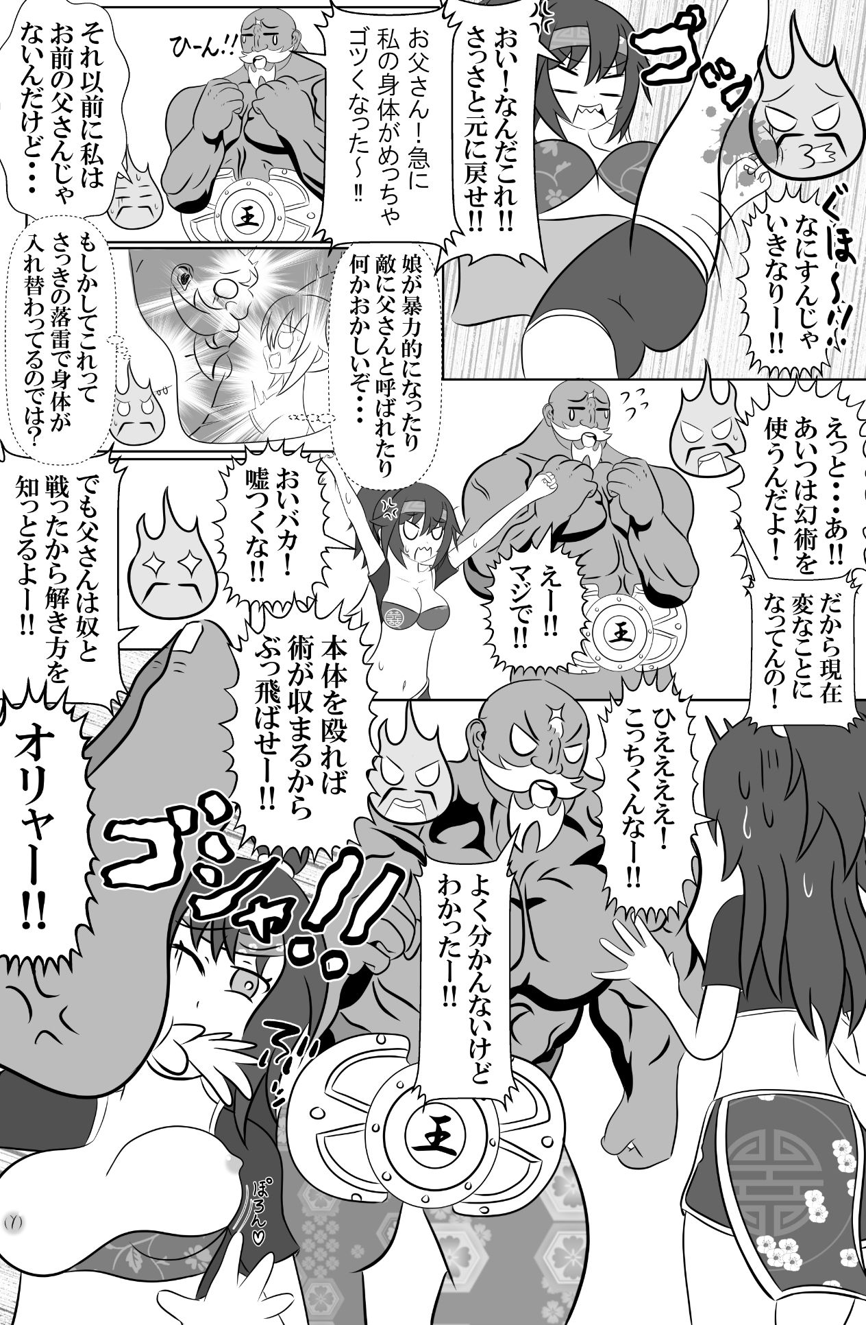 仇敵と入れ替わってしまったので恥辱的に復讐する話 - サンプル画像 9