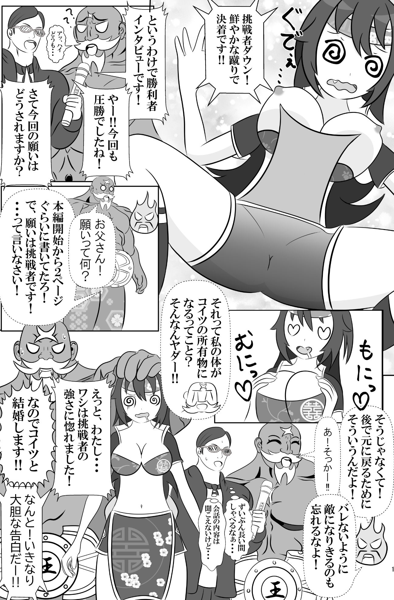 仇敵と入れ替わってしまったので恥辱的に復讐する話 - サンプル画像 10
