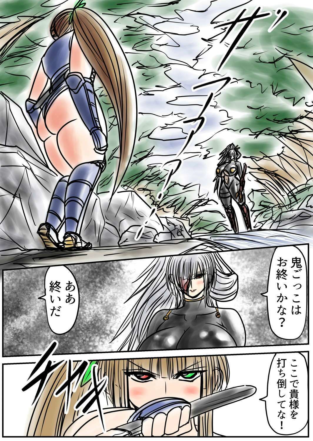 膨らまし忍法帖第五幕 - サンプル画像 1