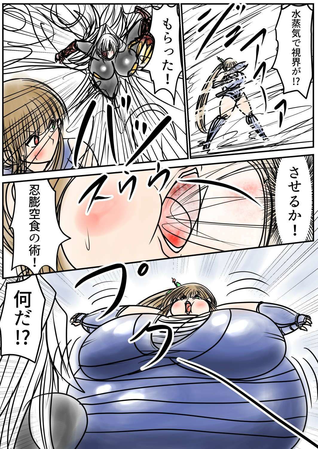 膨らまし忍法帖第五幕 - サンプル画像 2