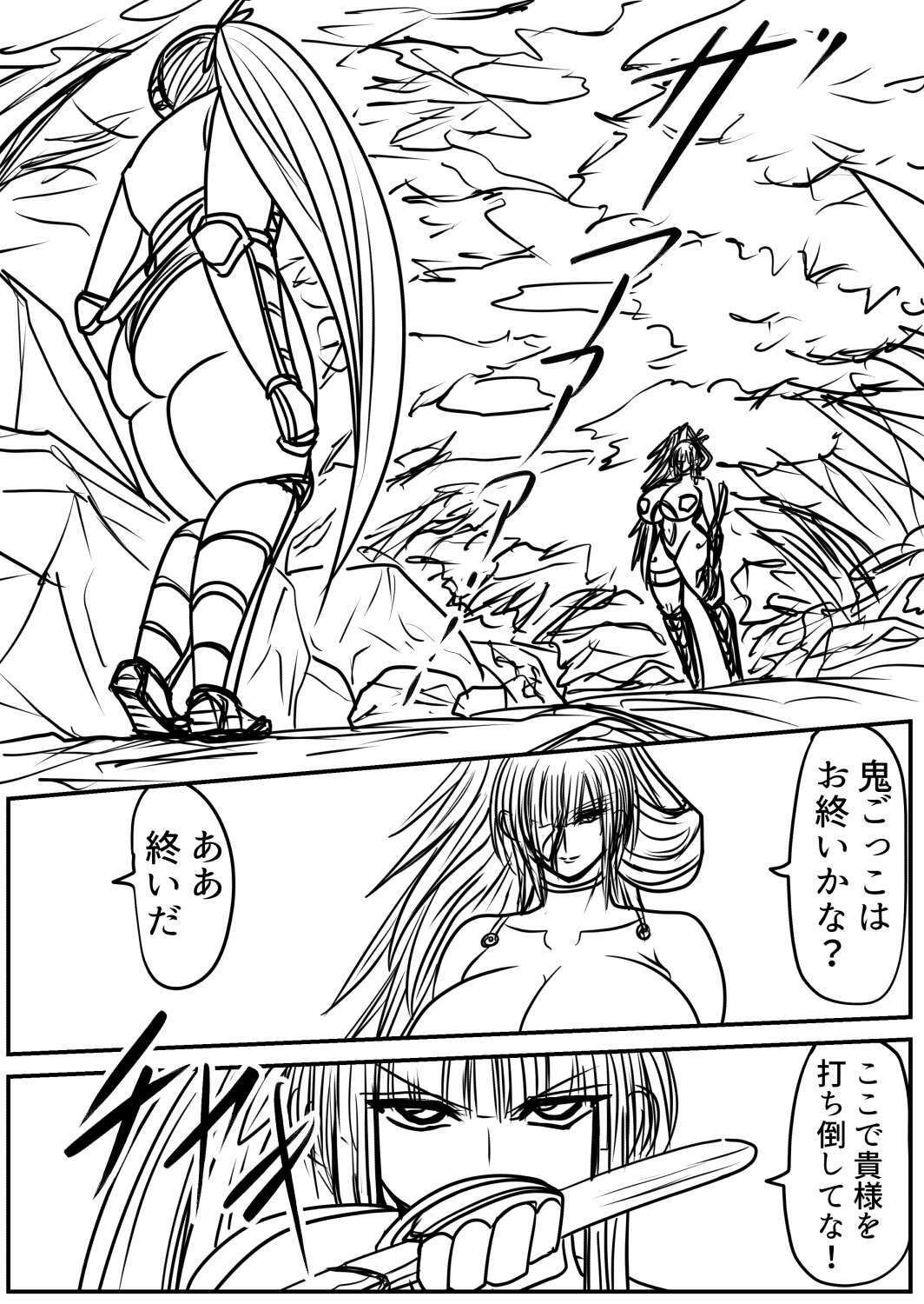 膨らまし忍法帖第五幕 - サンプル画像 4