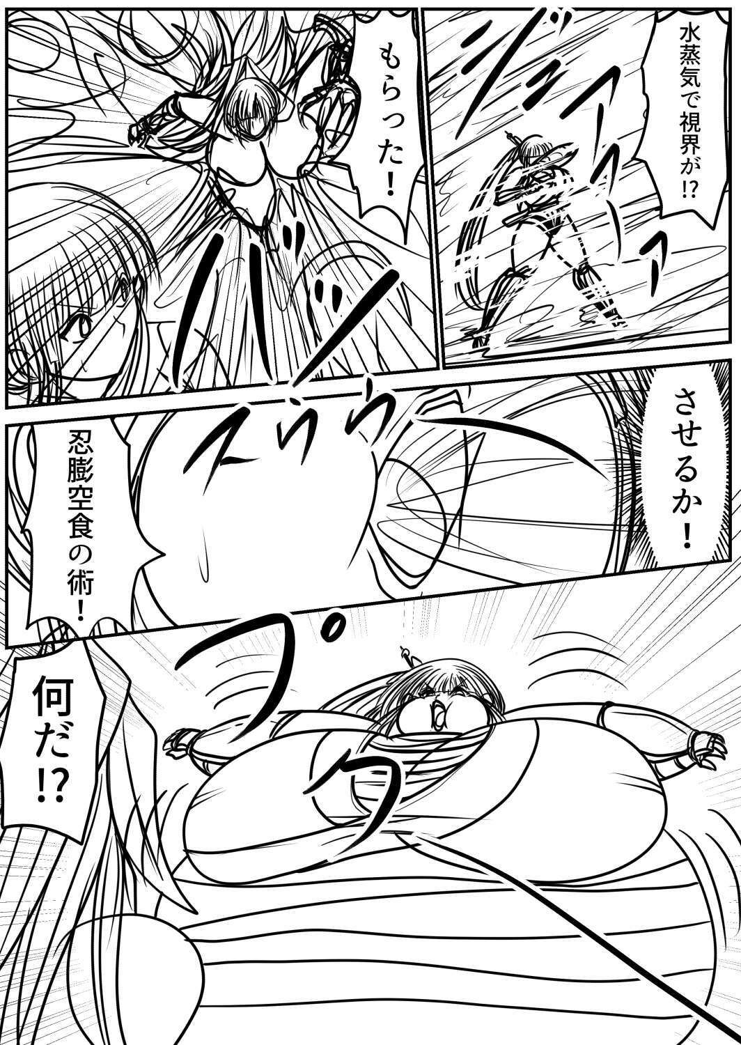 膨らまし忍法帖第五幕 - サンプル画像 5