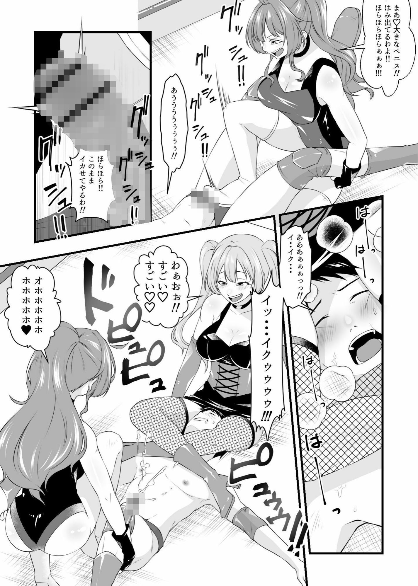 必殺  M男悶絶ツープラトン - サンプル画像 3