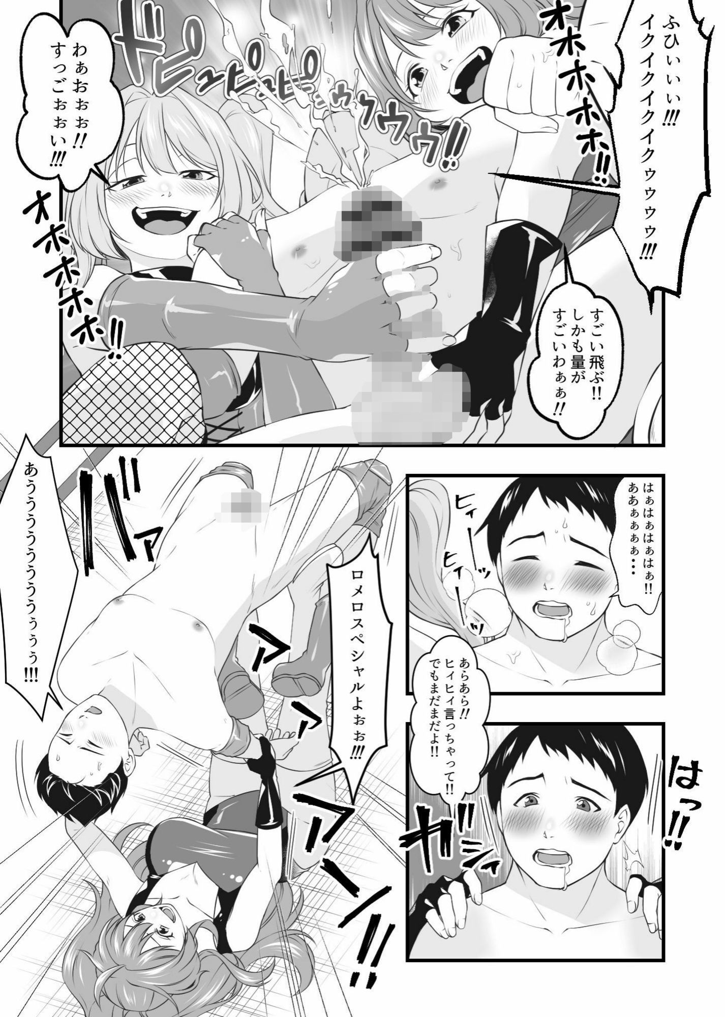 必殺  M男悶絶ツープラトン - サンプル画像 4