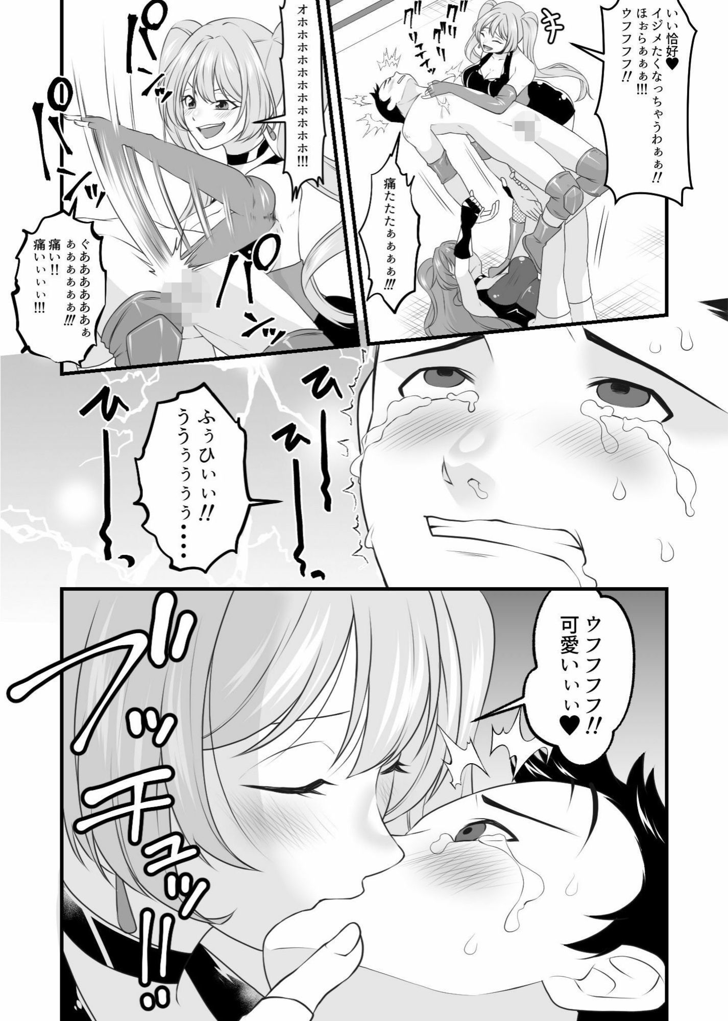 必殺  M男悶絶ツープラトン - サンプル画像 5