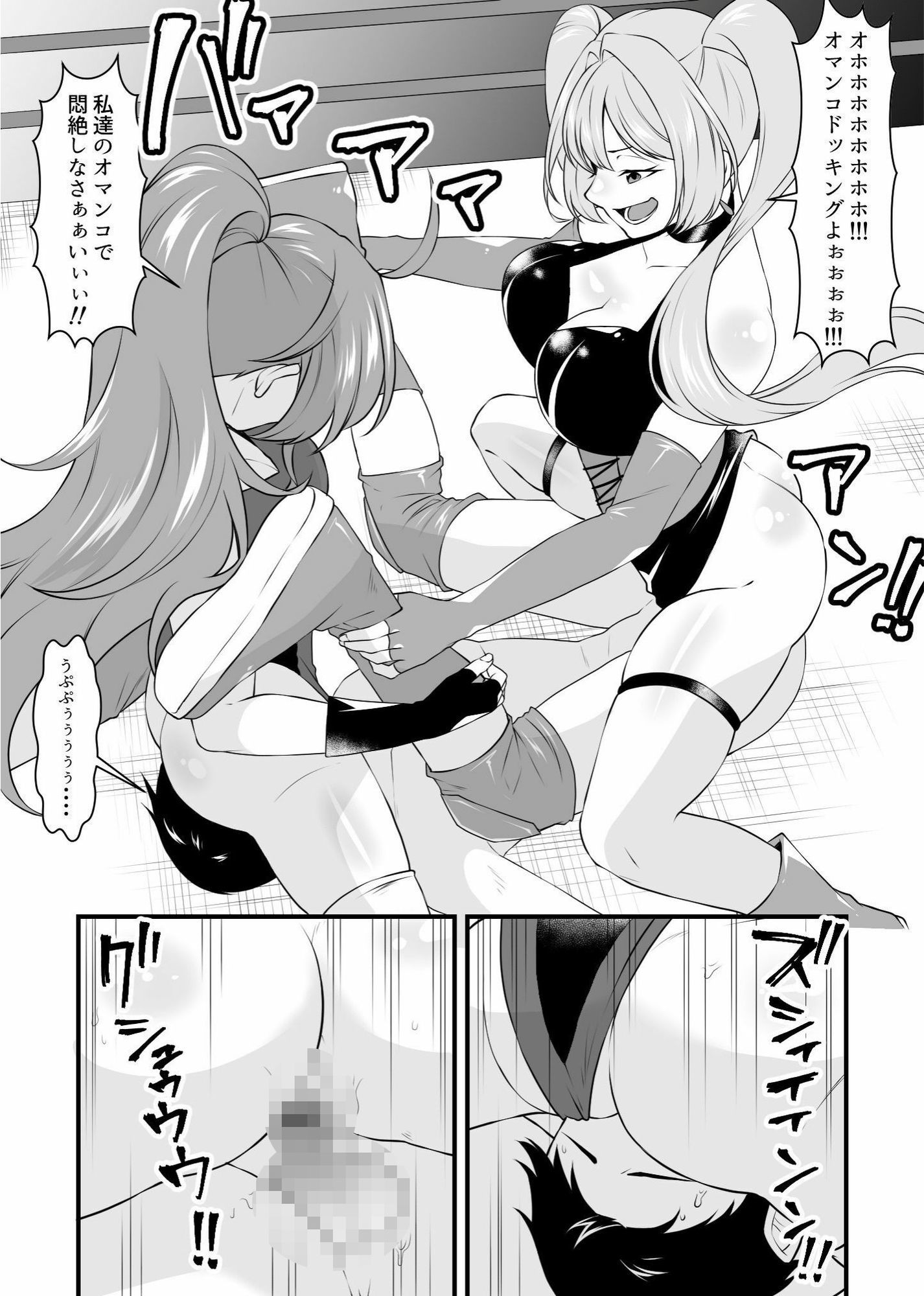 必殺  M男悶絶ツープラトン - サンプル画像 6