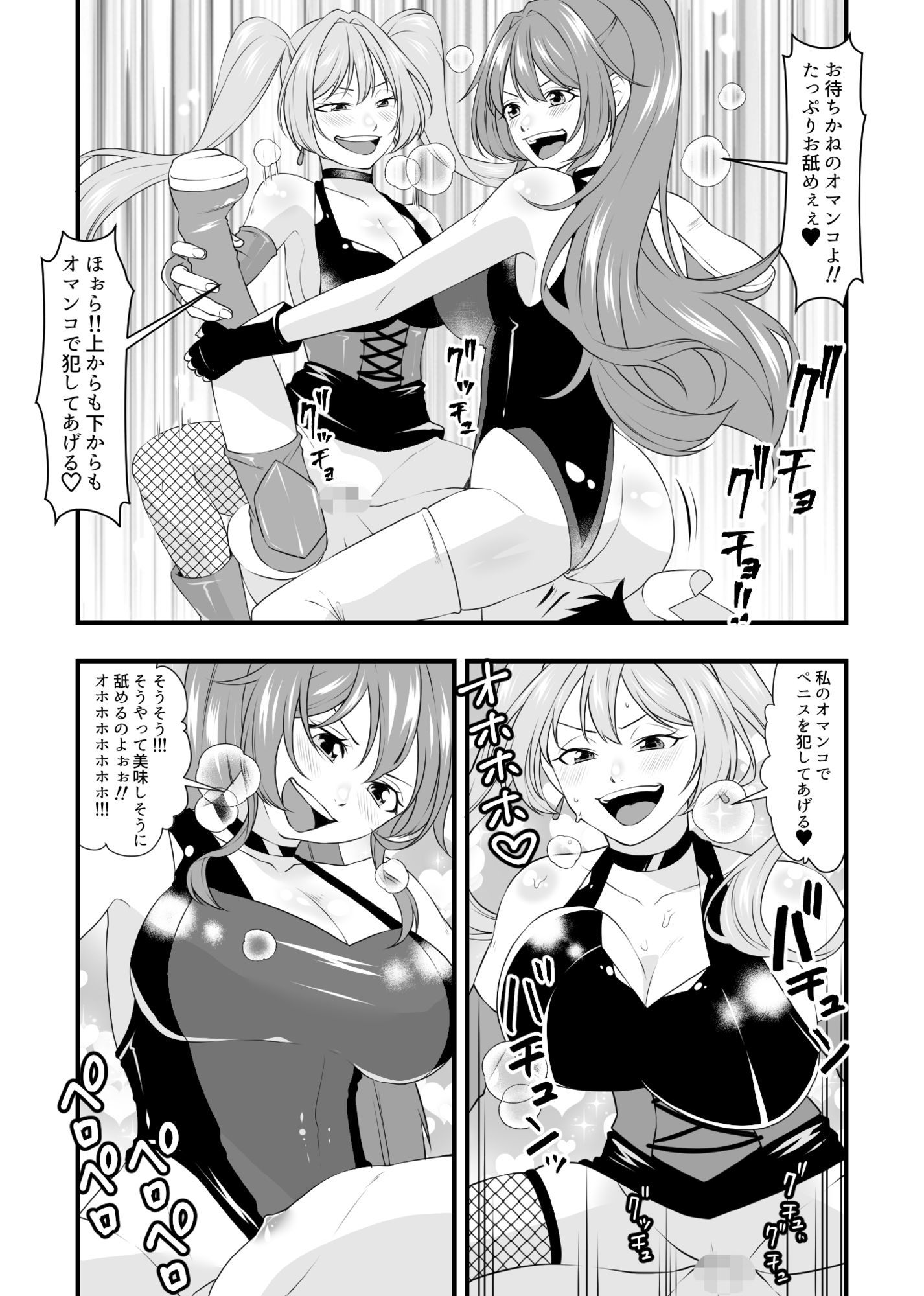 必殺  M男悶絶ツープラトン - サンプル画像 7