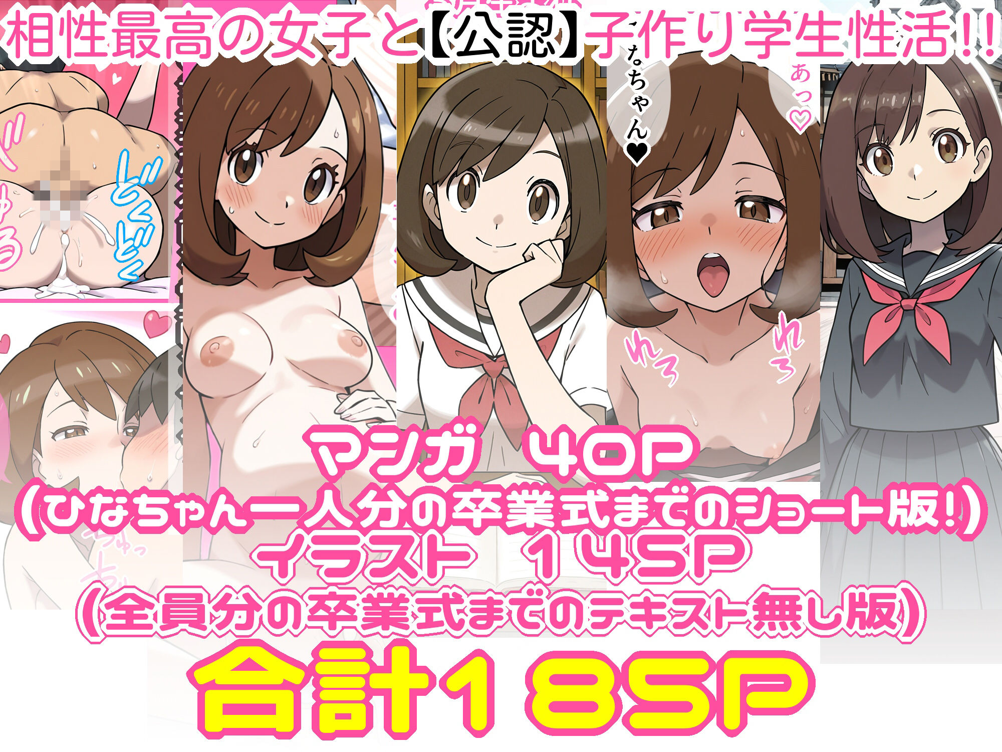 【ショート版】義務性教育〜妊娠すると卒業できる学校〜 - サンプル画像 4