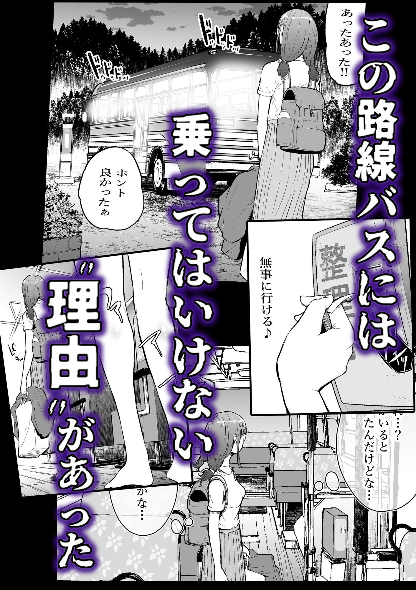 孕切符ハラキップ  廃産道  怨胎の車窟 - サンプル画像 2
