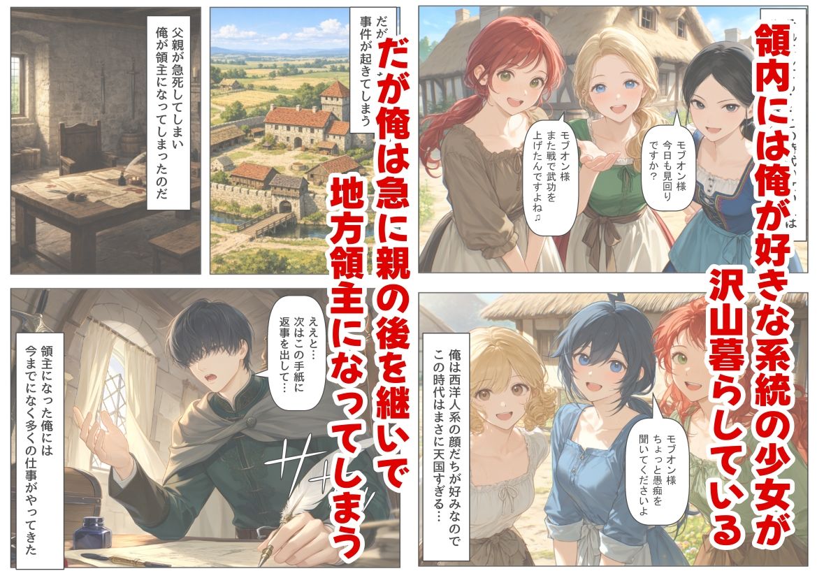 中世領主に転生した俺は、【初夜権】で処女を抱きまくる - サンプル画像 2