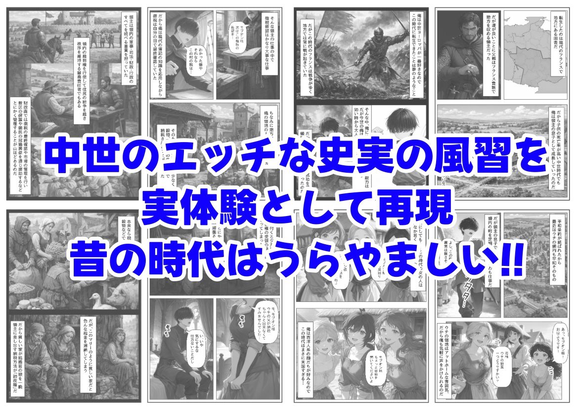 中世領主に転生した俺は、【初夜権】で処女を抱きまくる - サンプル画像 7