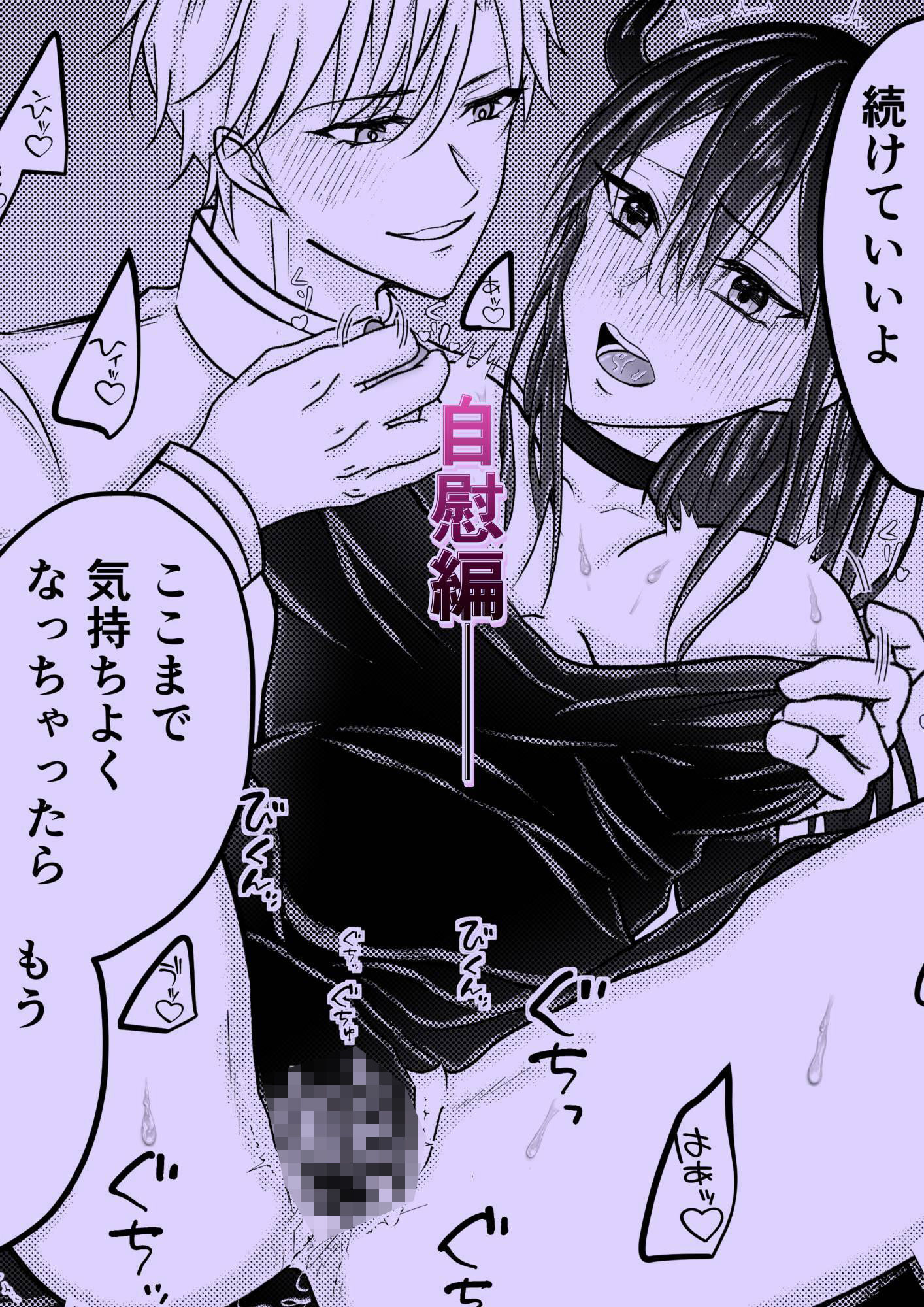 【自慰編】天使なのに悪魔のようなエレミヤくん2 - サンプル画像 2