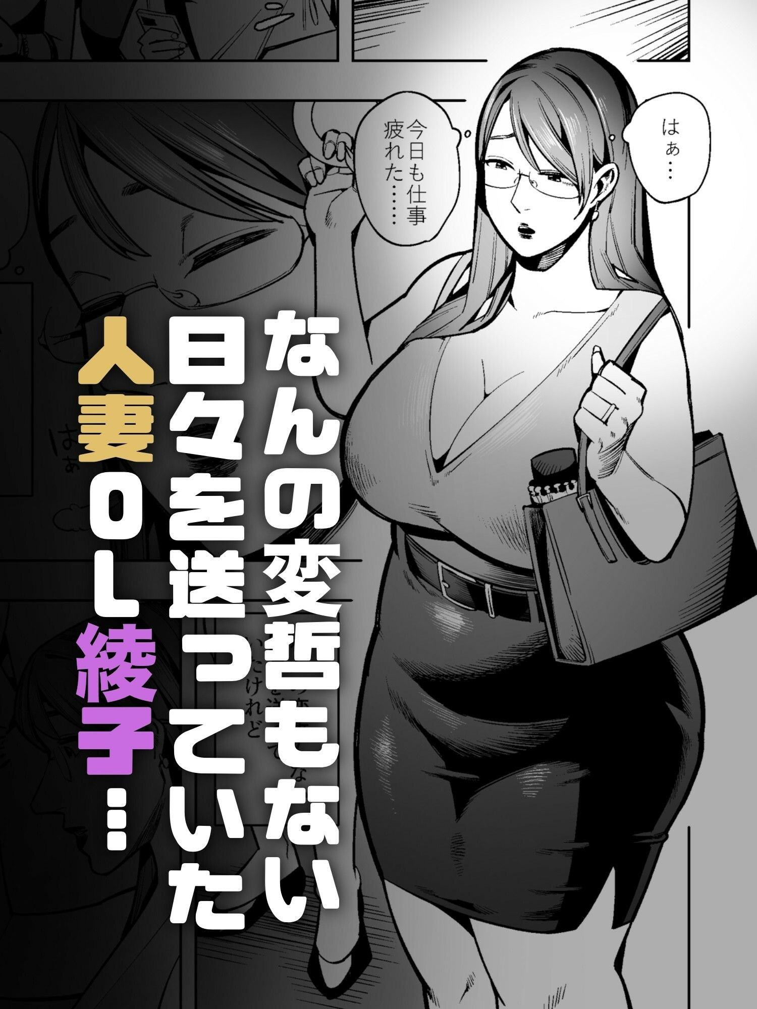 アナルゼリーという病〜人妻OLは我慢も虚しく巨尻からゼリーを吹き出す〜 - サンプル画像 1