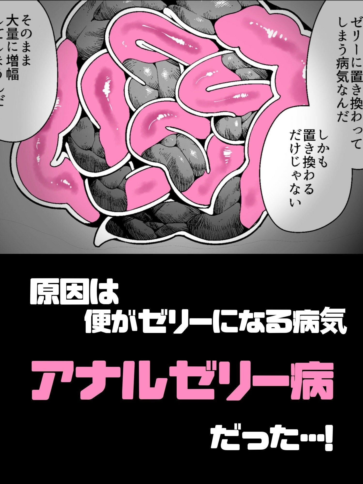 アナルゼリーという病〜人妻OLは我慢も虚しく巨尻からゼリーを吹き出す〜 - サンプル画像 3