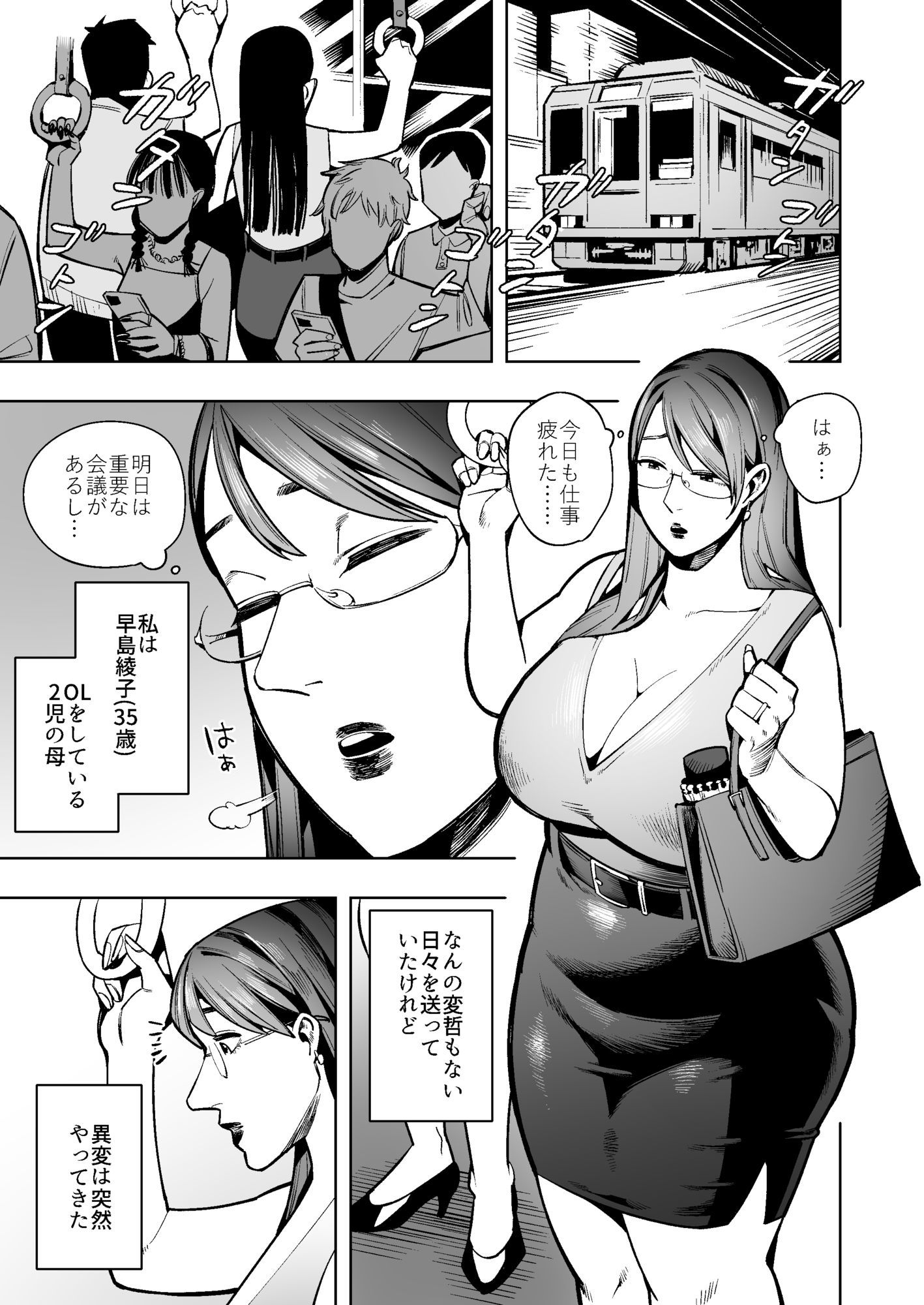 アナルゼリーという病〜人妻OLは我慢も虚しく巨尻からゼリーを吹き出す〜 - サンプル画像 5