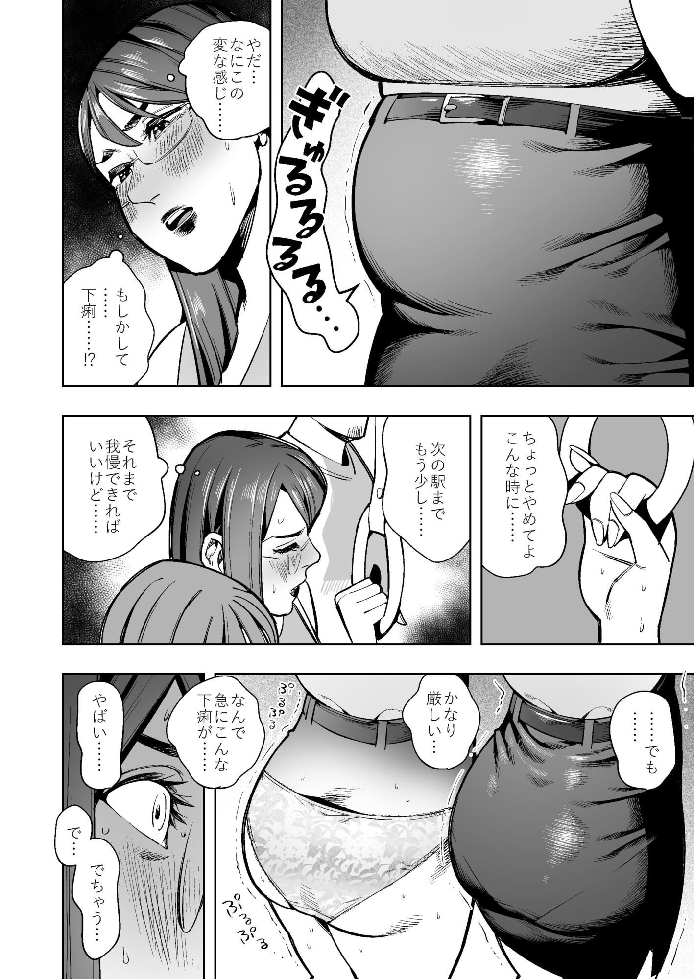 アナルゼリーという病〜人妻OLは我慢も虚しく巨尻からゼリーを吹き出す〜 - サンプル画像 6