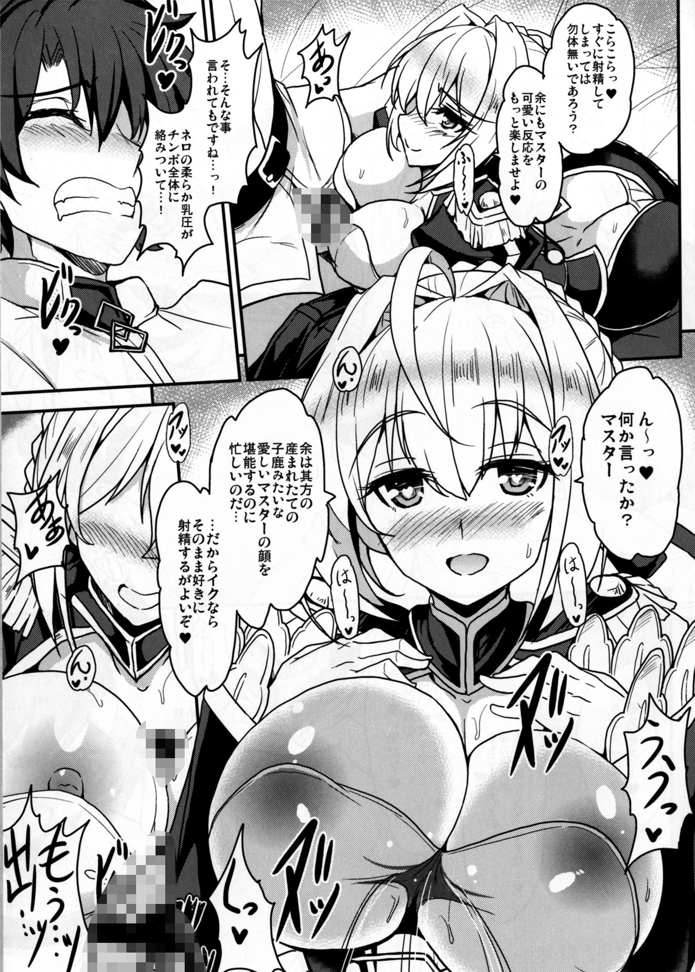 暴君の秘密のスキマ - サンプル画像 4