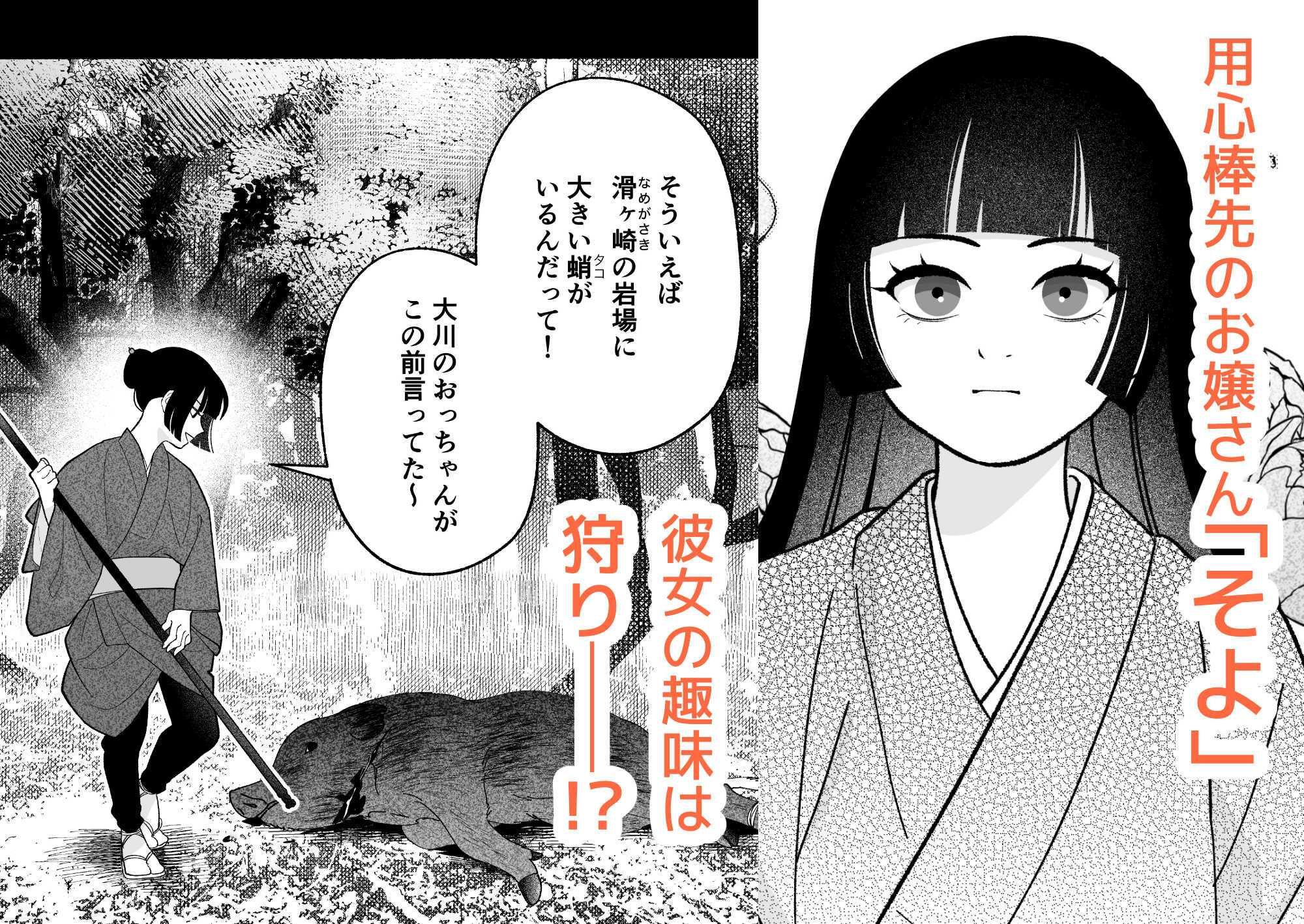用心棒とお嬢様 タコに触れたところが、かゆくって！ - サンプル画像 1