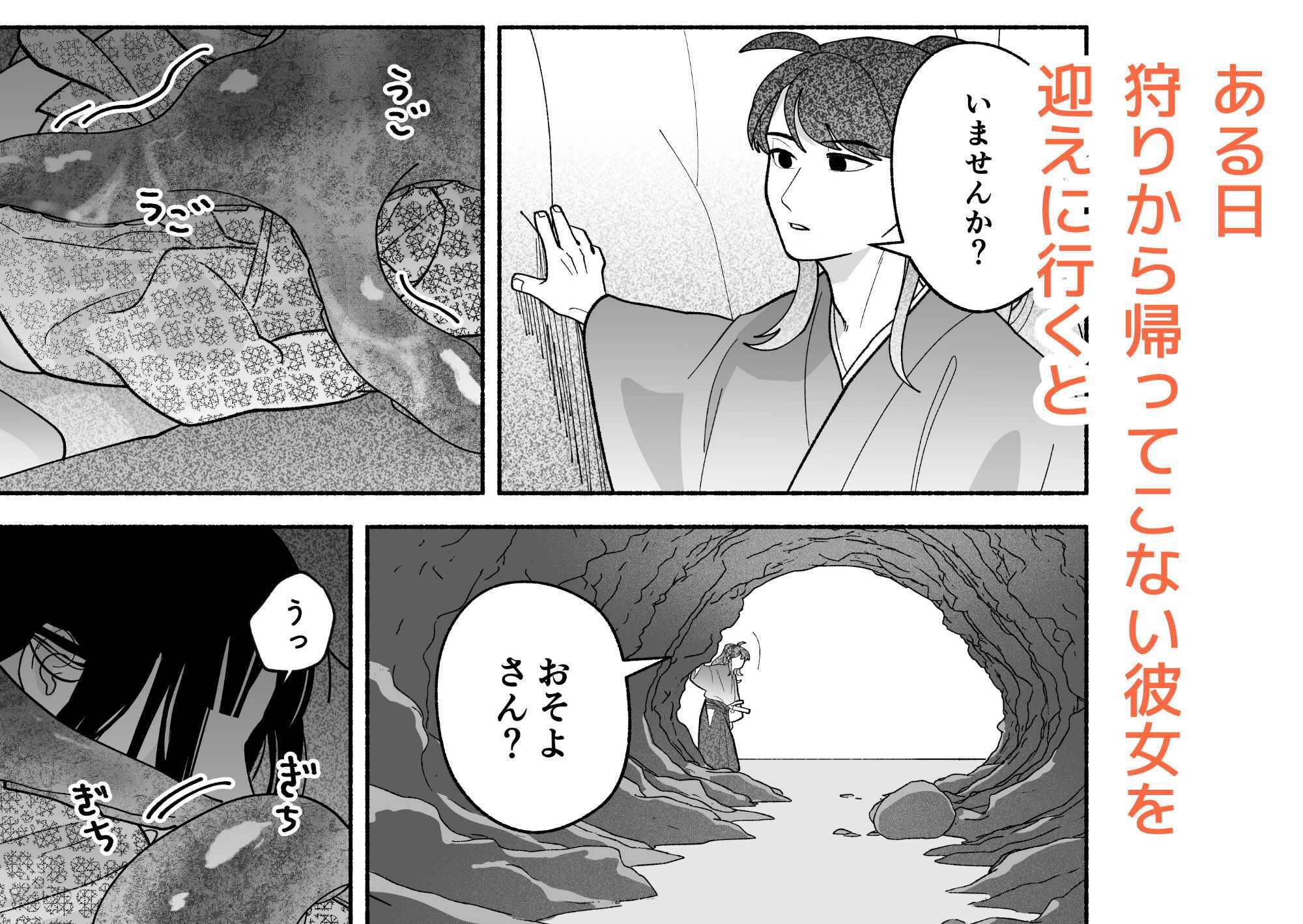 用心棒とお嬢様 タコに触れたところが、かゆくって！ - サンプル画像 2