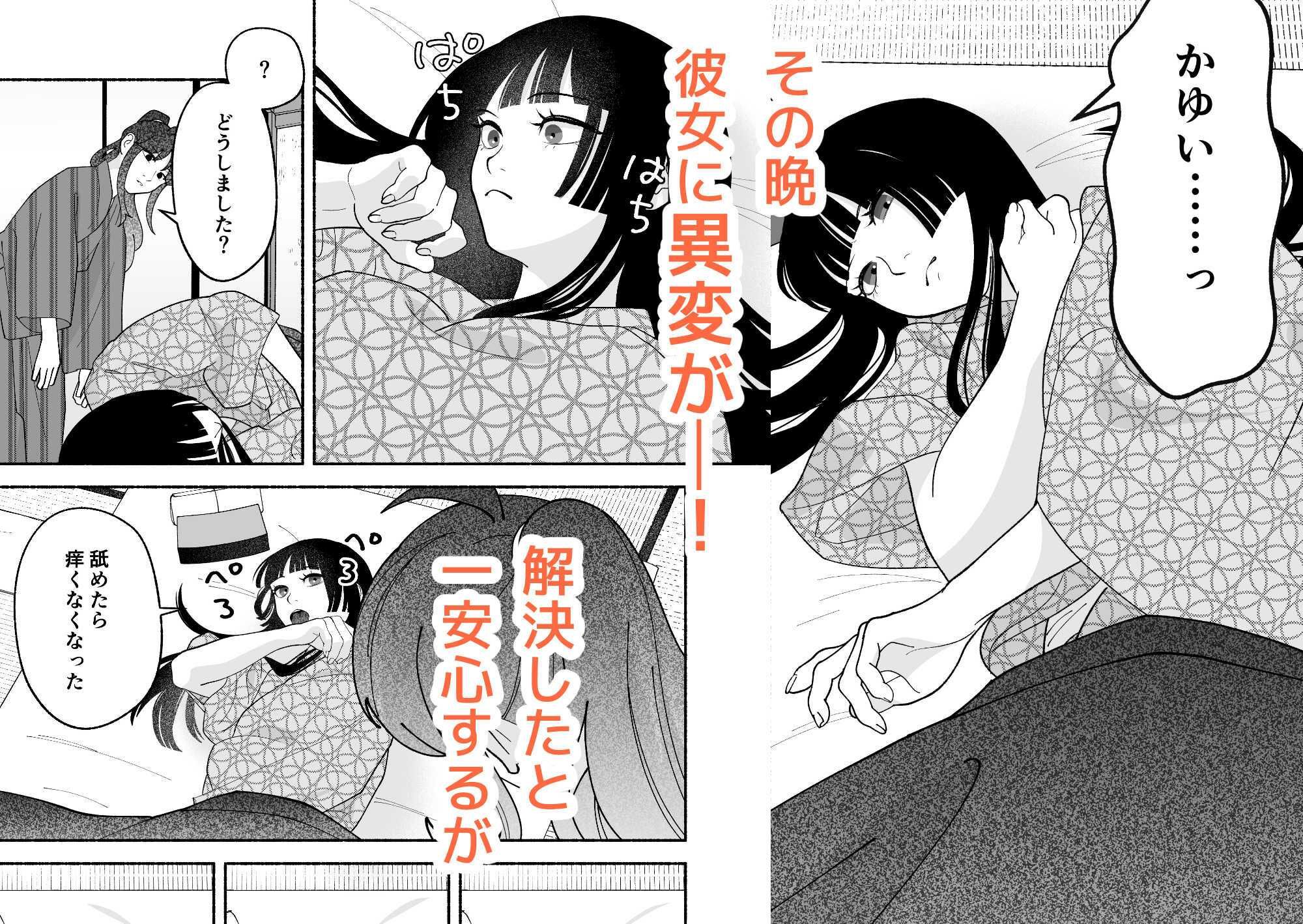 用心棒とお嬢様 タコに触れたところが、かゆくって！ - サンプル画像 4