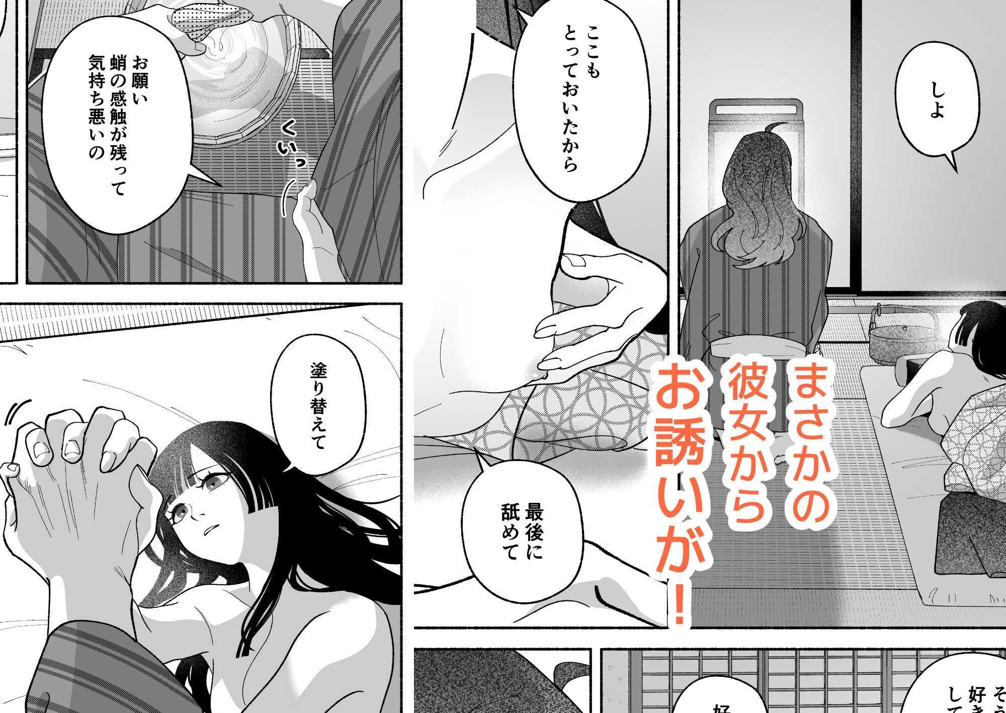 用心棒とお嬢様 タコに触れたところが、かゆくって！ - サンプル画像 5