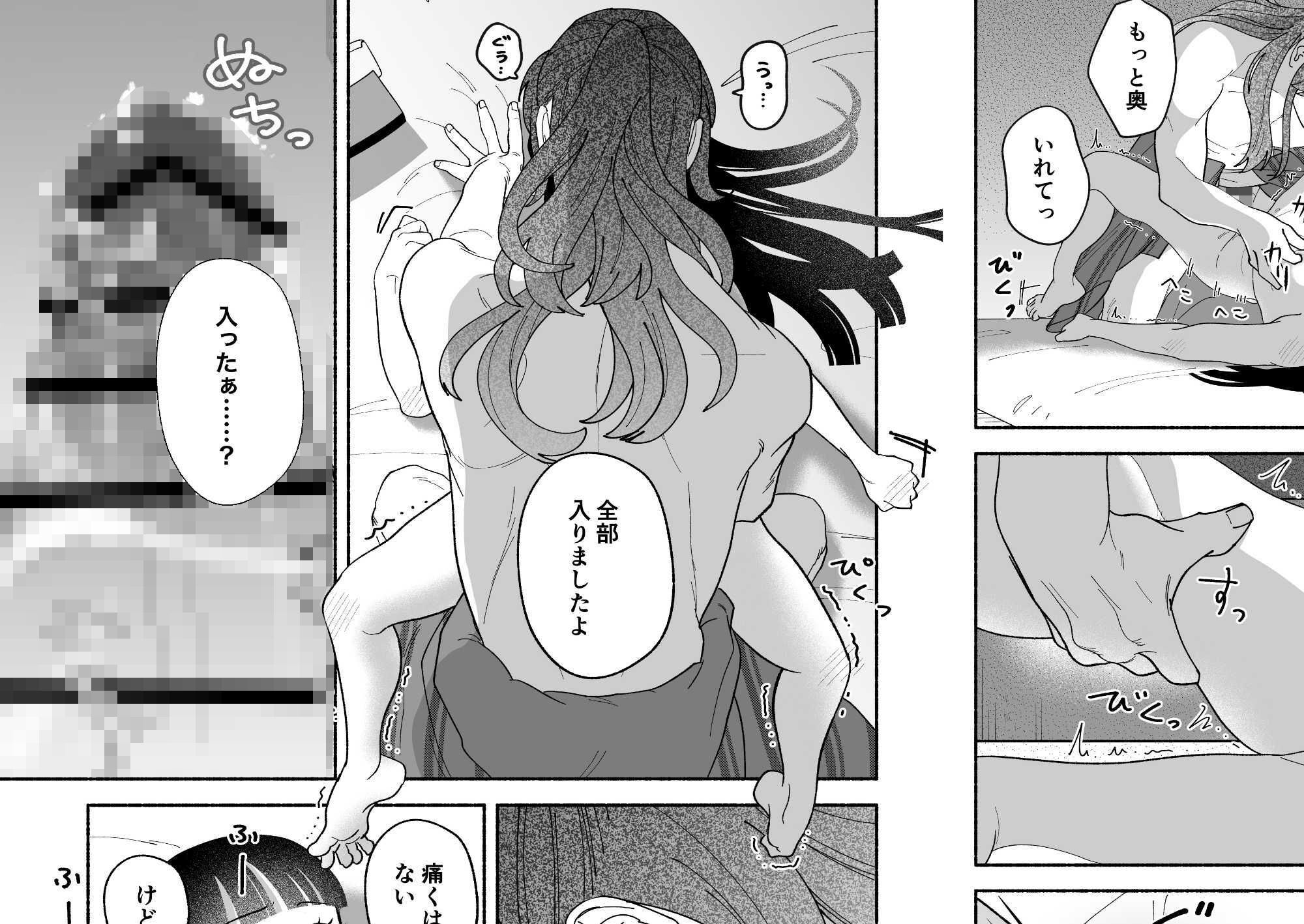 用心棒とお嬢様 タコに触れたところが、かゆくって！ - サンプル画像 8