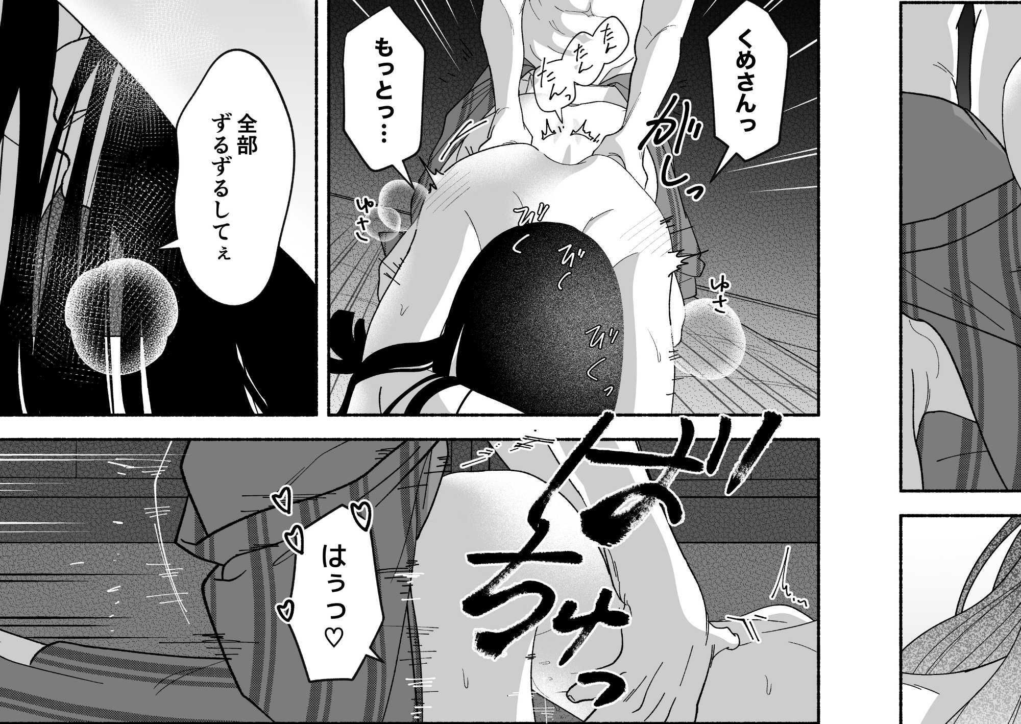 用心棒とお嬢様 タコに触れたところが、かゆくって！ - サンプル画像 10