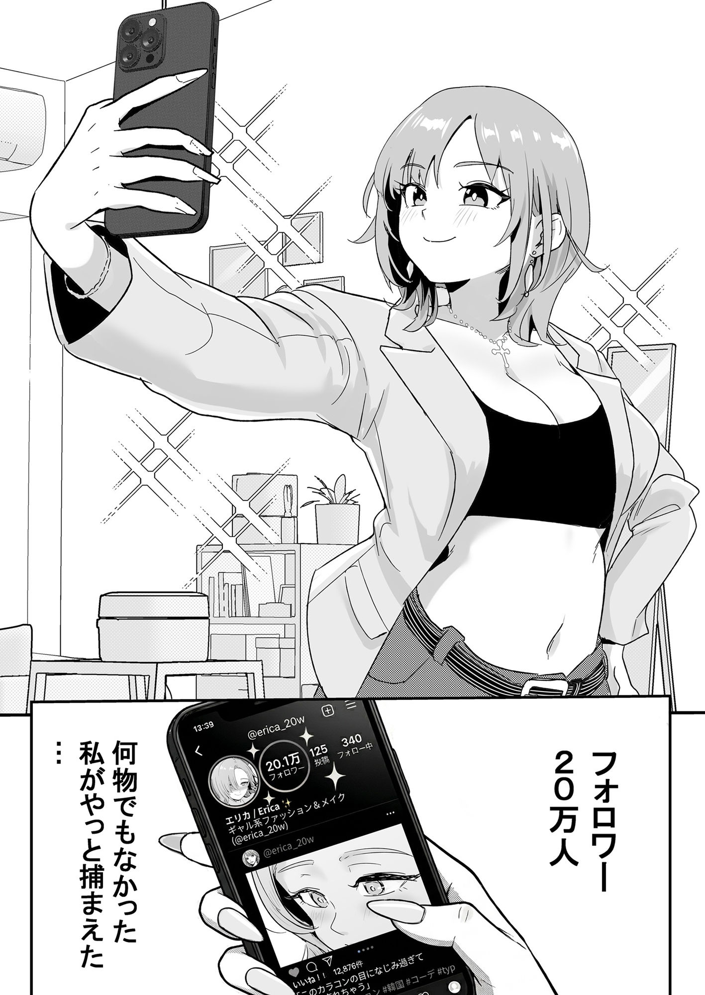 ど田舎NTR2〜フォロワー20万人の美人ギャルが田舎のゴリラオヤジに種付け交尾される話 - サンプル画像 1