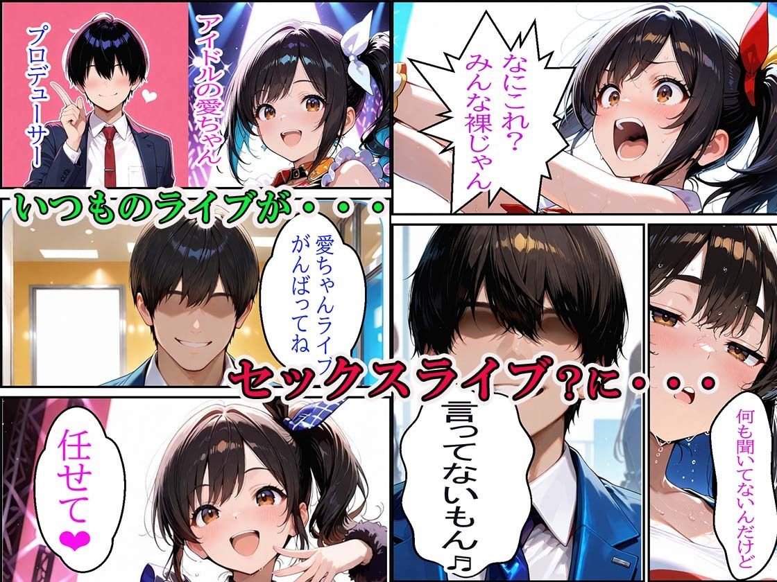 デカパイアイドルフェラチオ・乳ゆれ騎乗位で腰を振るアイドルを見て喜ぶ 変態観客の精子を搾取しまくるセックスライブ - サンプル画像 2