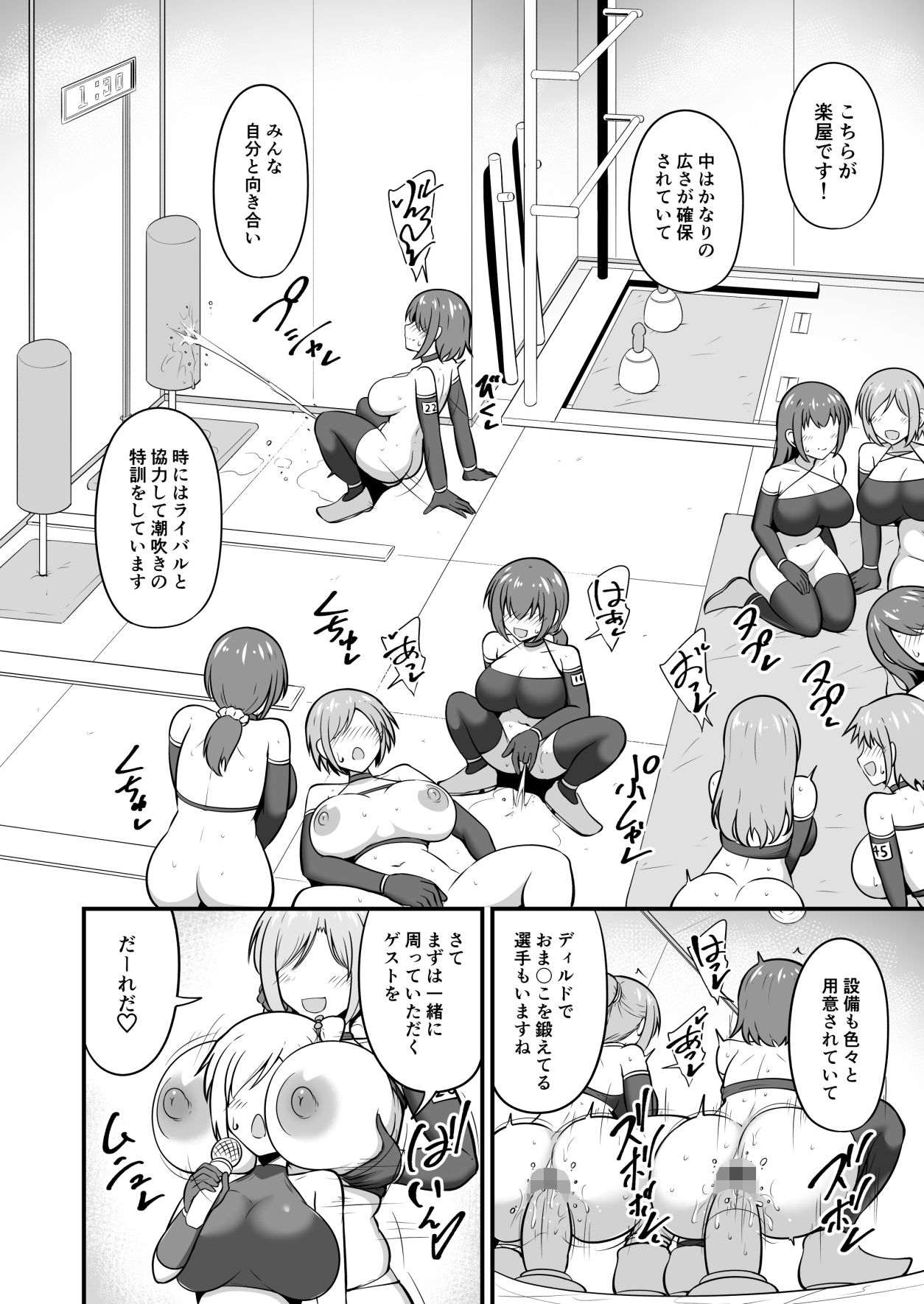 潮吹き王決定戦  大反省会！！ - サンプル画像 2