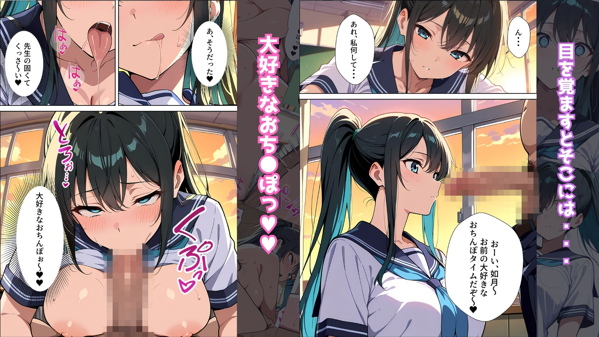 【催●アプリ】〜清楚な生徒会長が大嫌いな豚教師に常識改変されておち●ぽ大好きにさせられる話〜 - サンプル画像 5