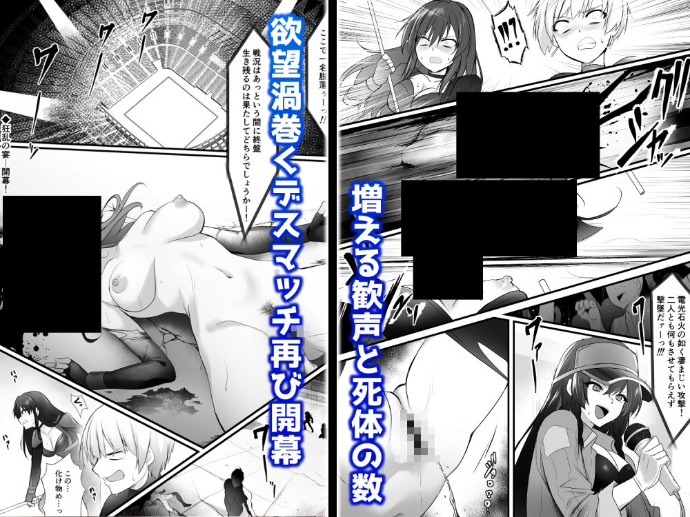 闇地下コロシアム2 - サンプル画像 1