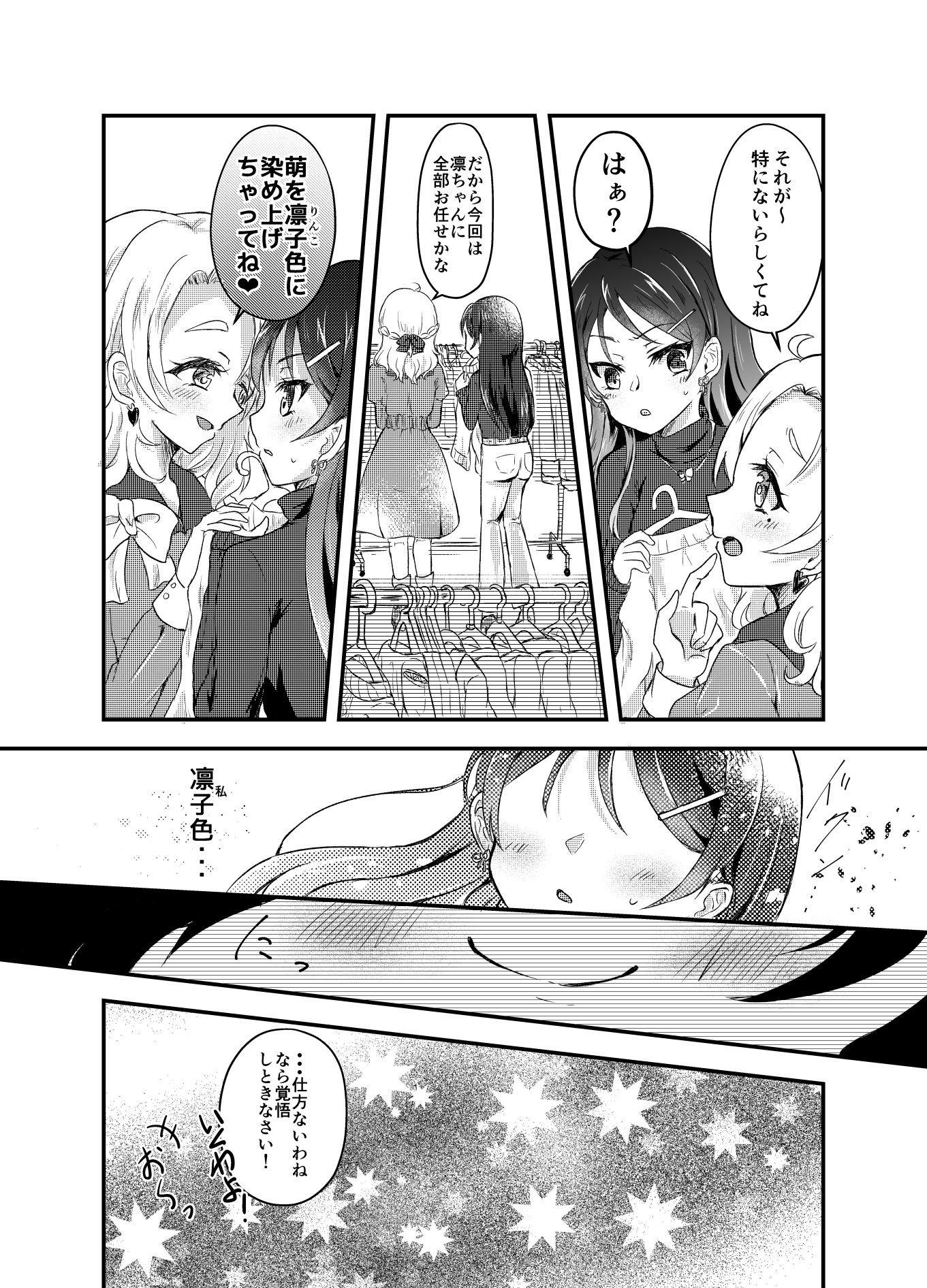 Imbrue - サンプル画像 2