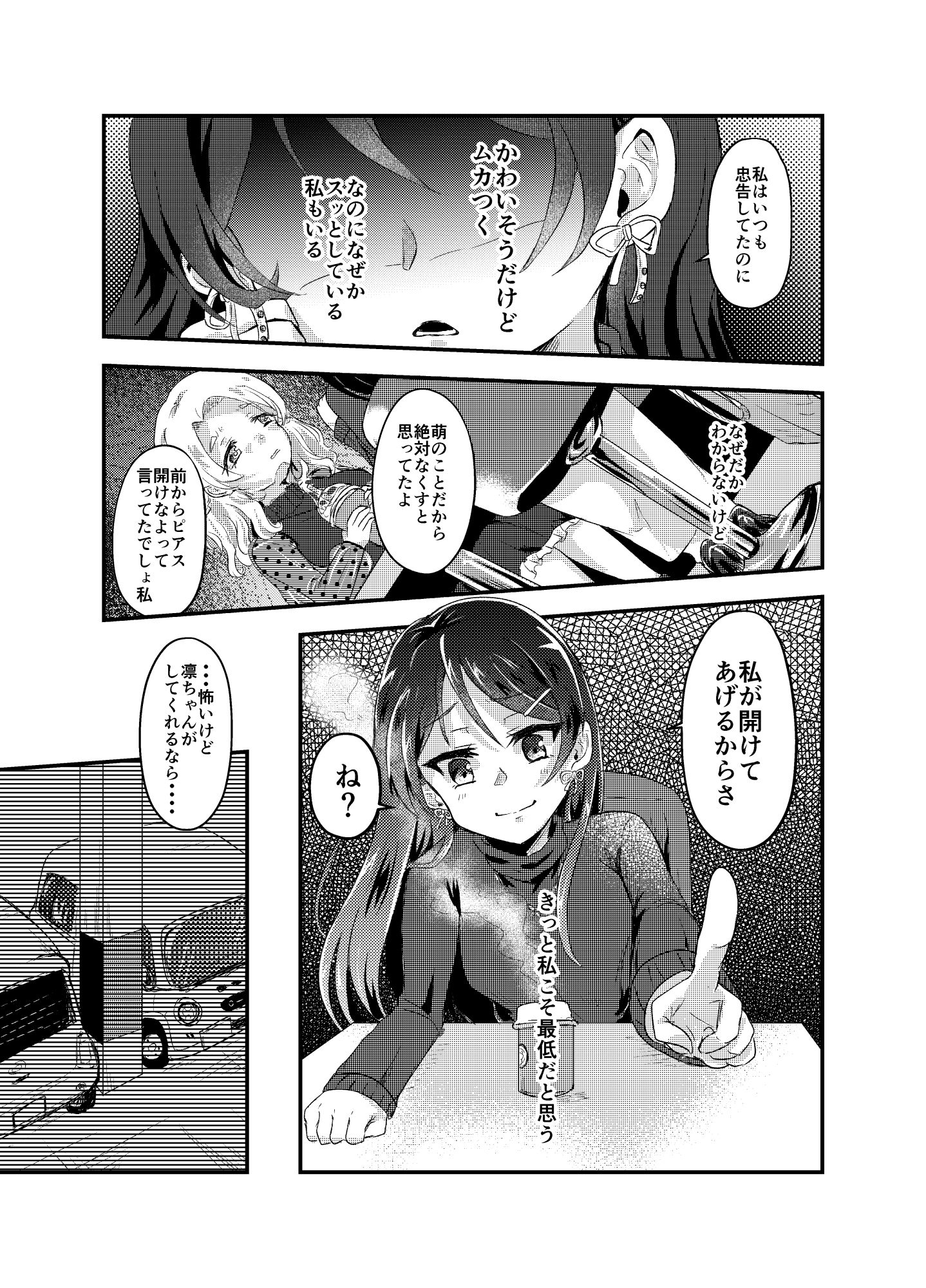 Imbrue - サンプル画像 3